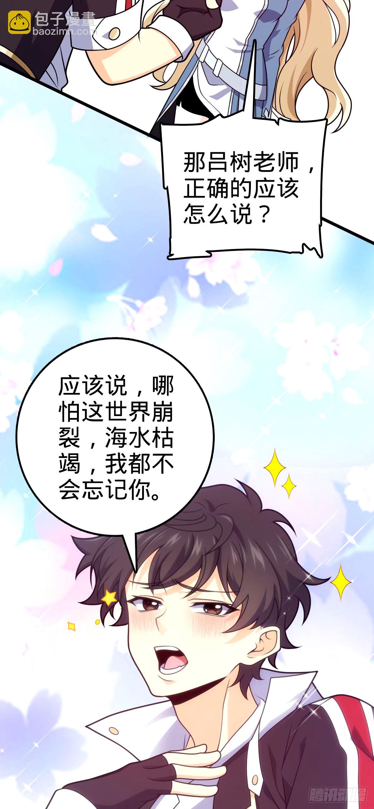 🍼大王饶命 741 离开禁地 第44页