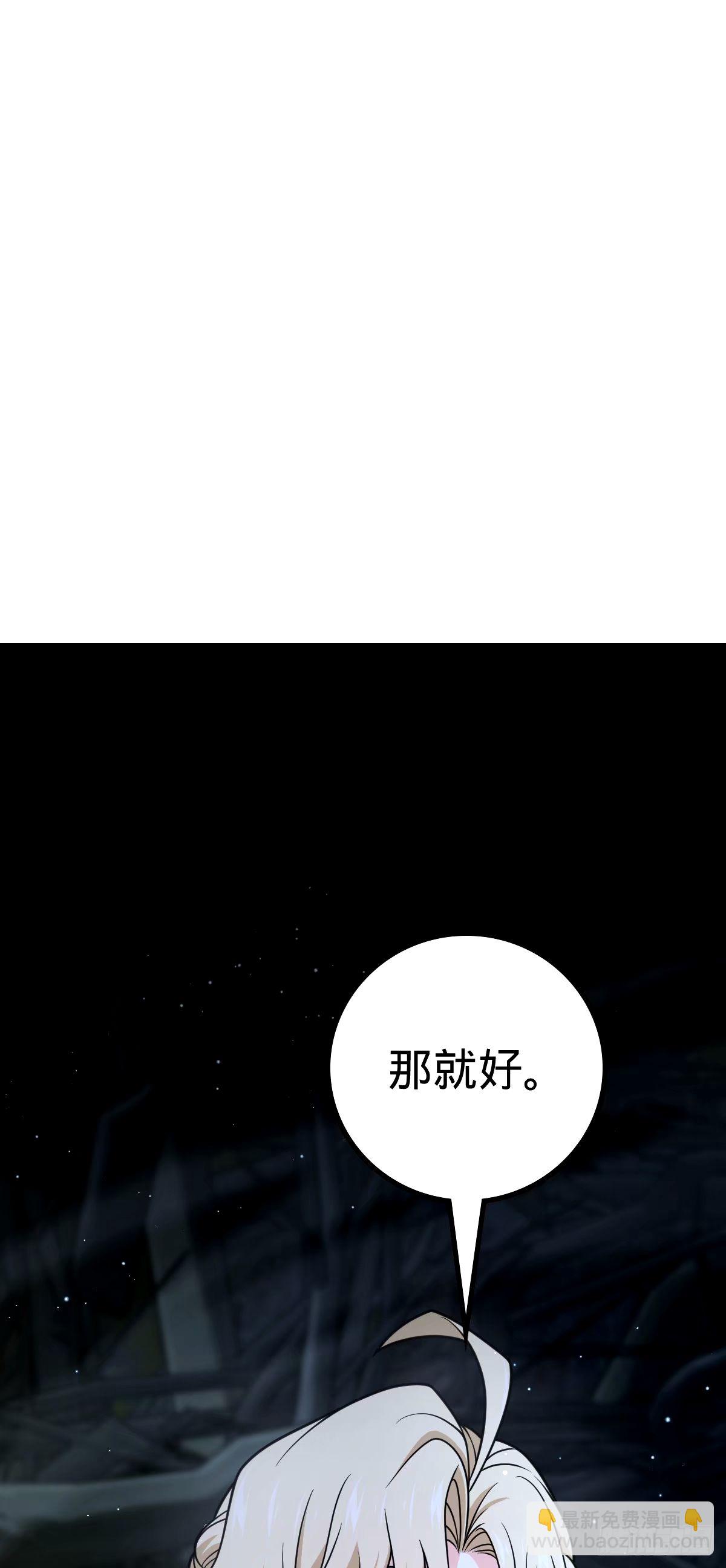 🍼大王饶命 741 离开禁地 第46页