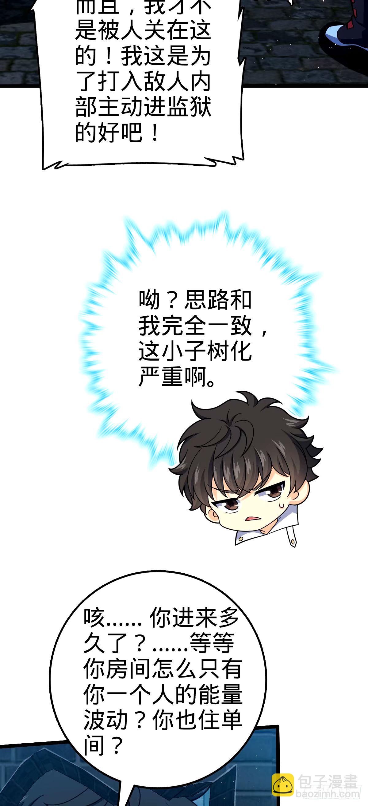🍼大王饶命 743 祖安的嘴 第16页