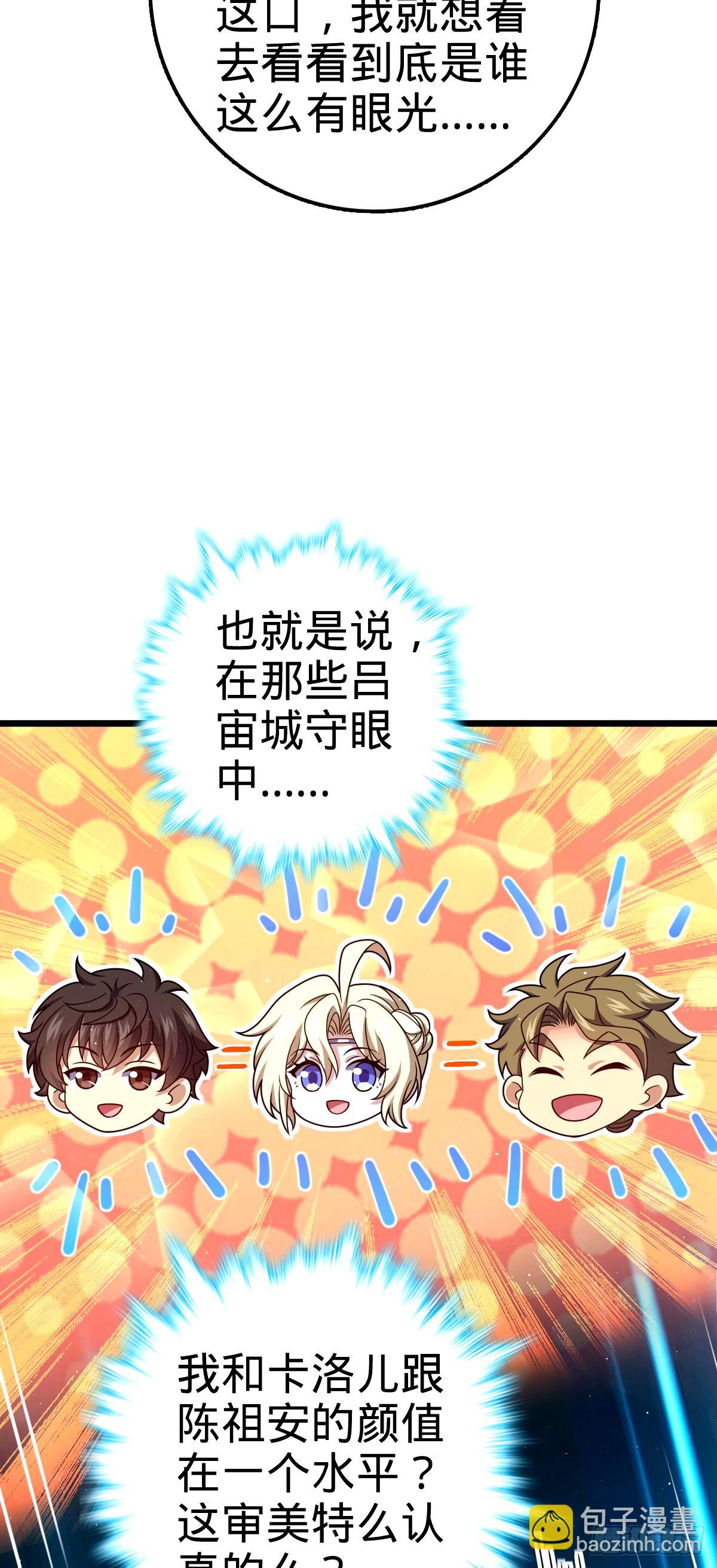 🍼大王饶命 743 祖安的嘴 第18页