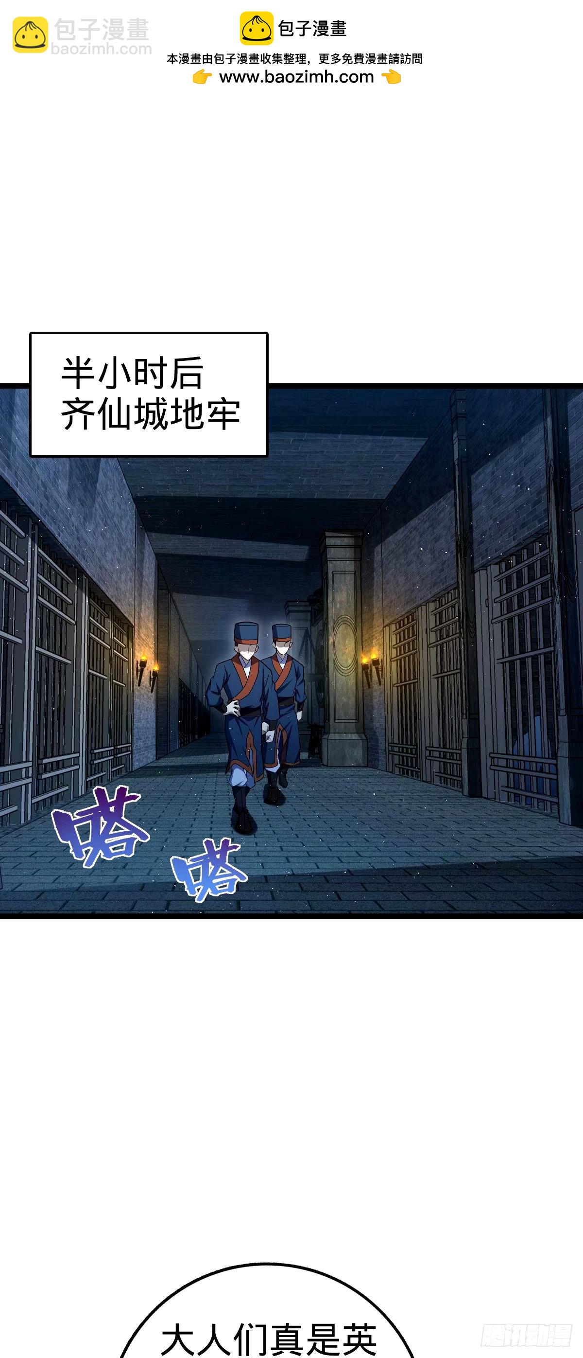 🍼大王饶命 743 祖安的嘴 第2页