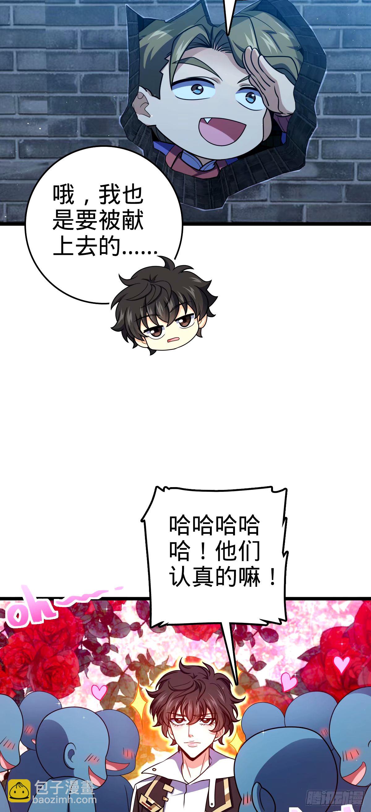 🍼大王饶命 743 祖安的嘴 第20页