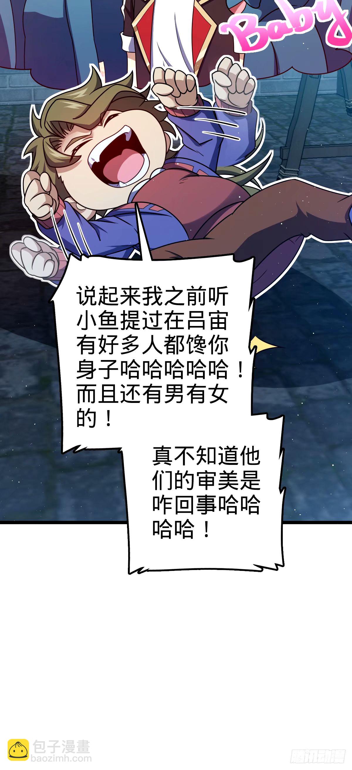 🍼大王饶命 743 祖安的嘴 第21页