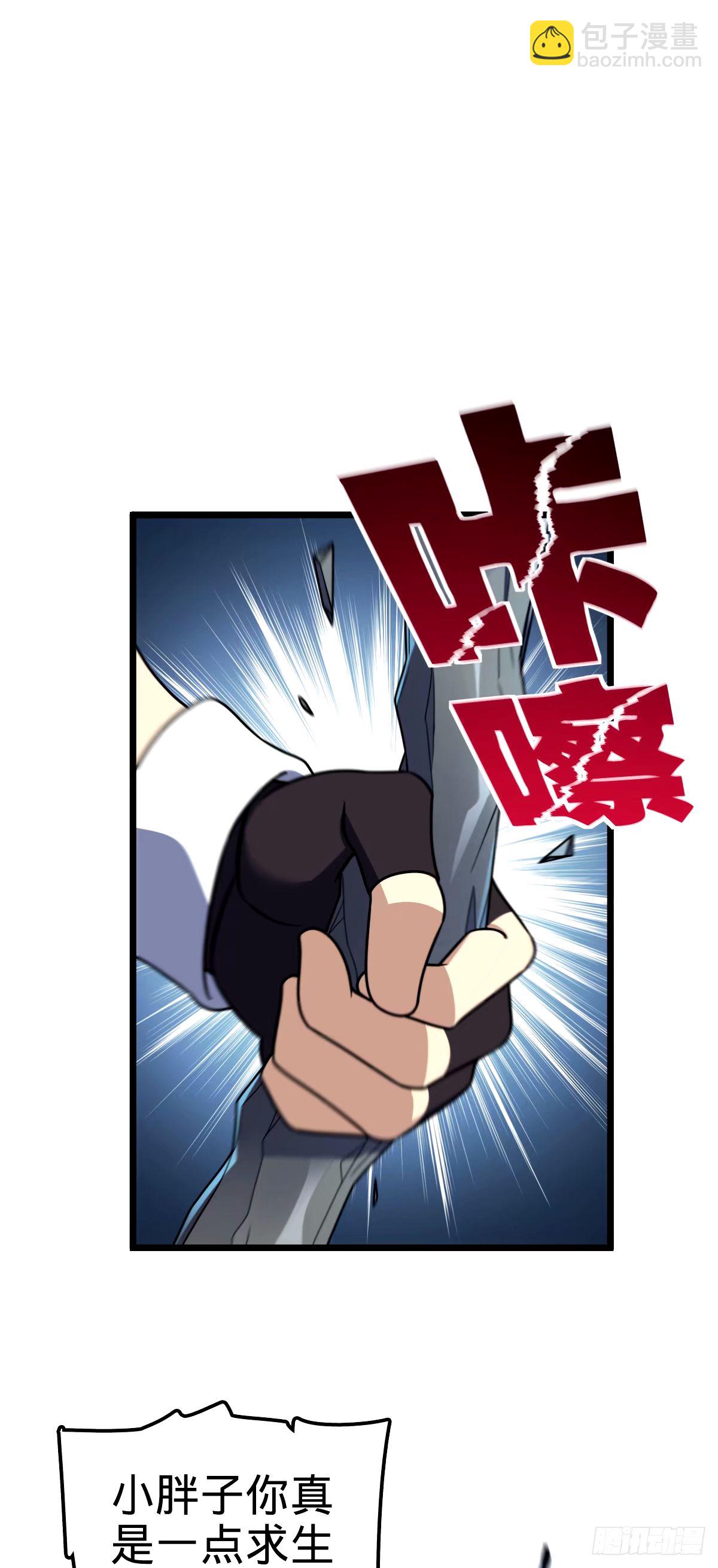 🍼大王饶命 743 祖安的嘴 第23页