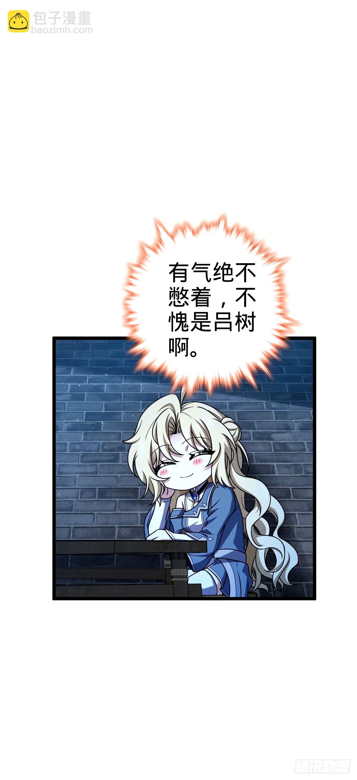 🍼大王饶命 743 祖安的嘴 第25页