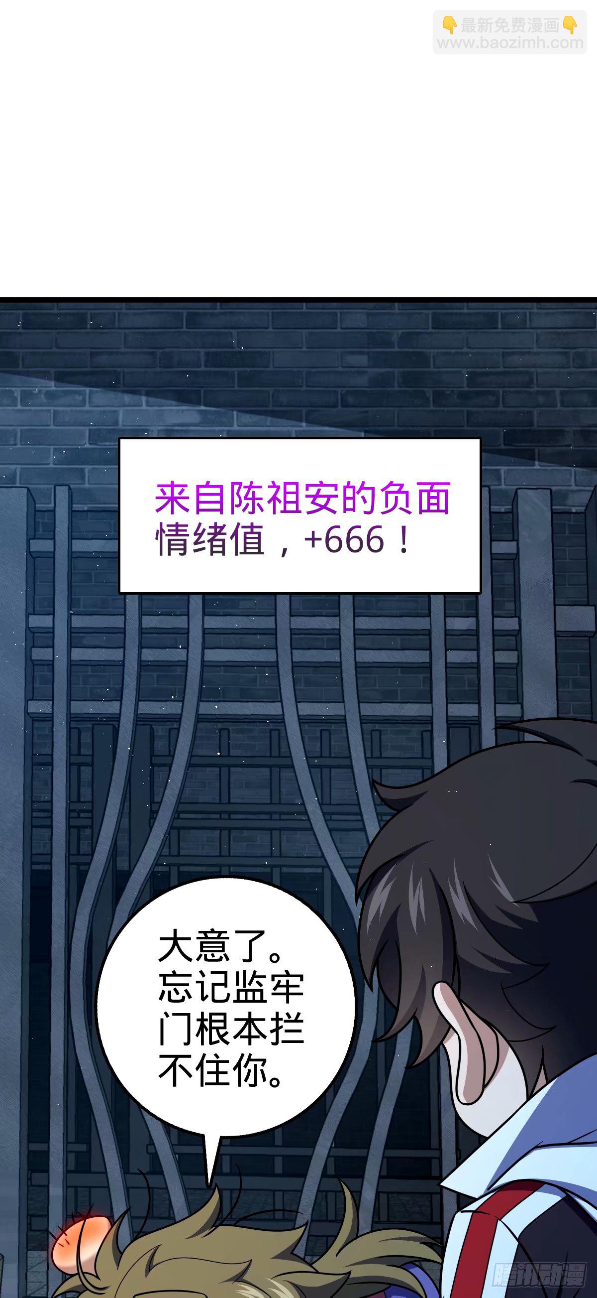🍼大王饶命 743 祖安的嘴 第26页