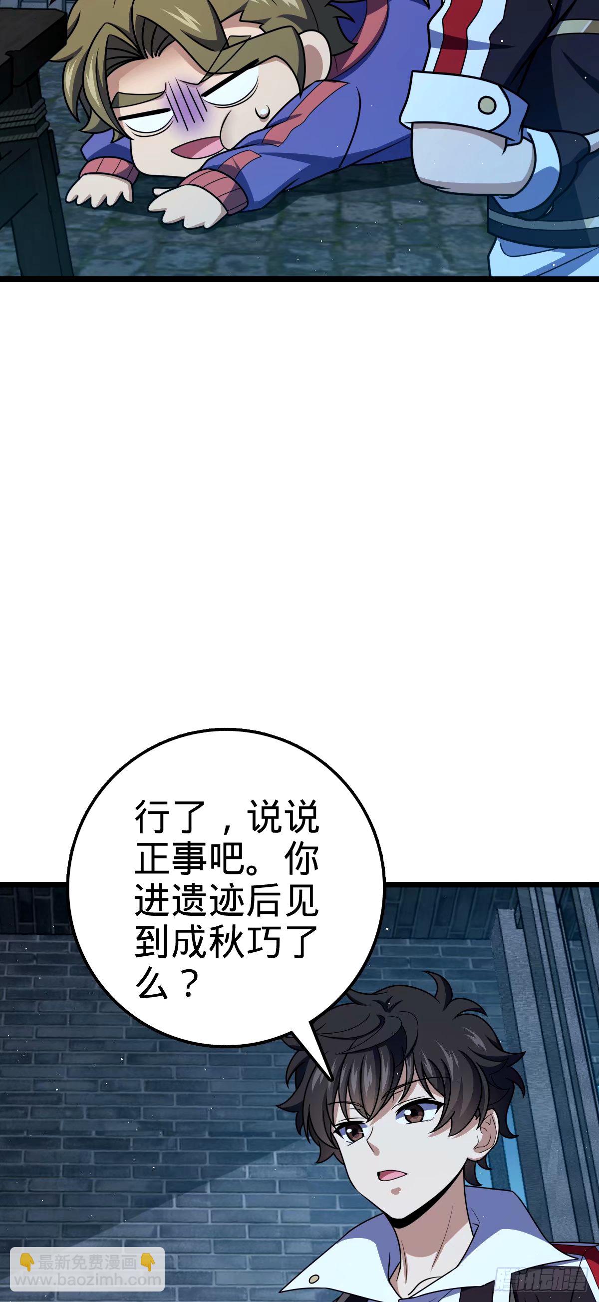 🍼大王饶命 743 祖安的嘴 第27页