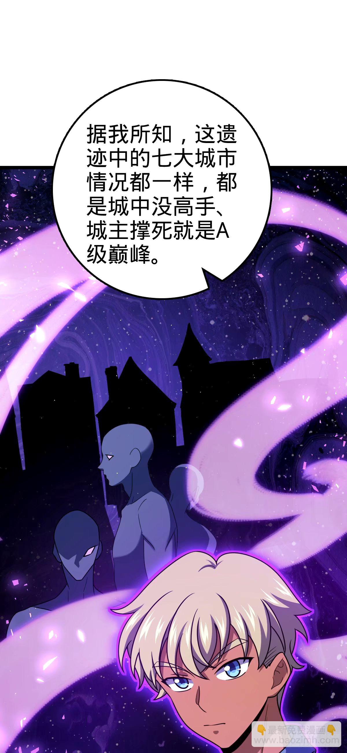 🍼大王饶命 743 祖安的嘴 第29页