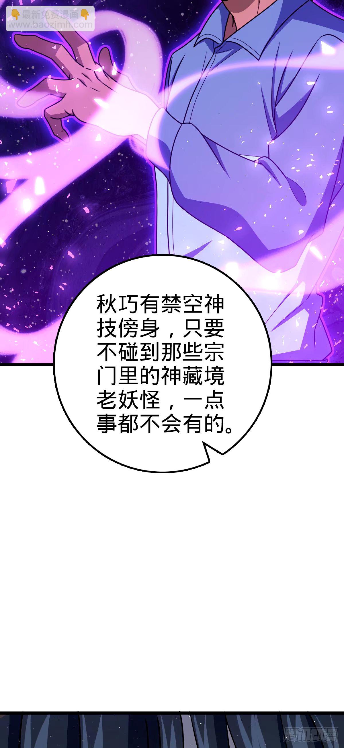 🍼大王饶命 743 祖安的嘴 第30页