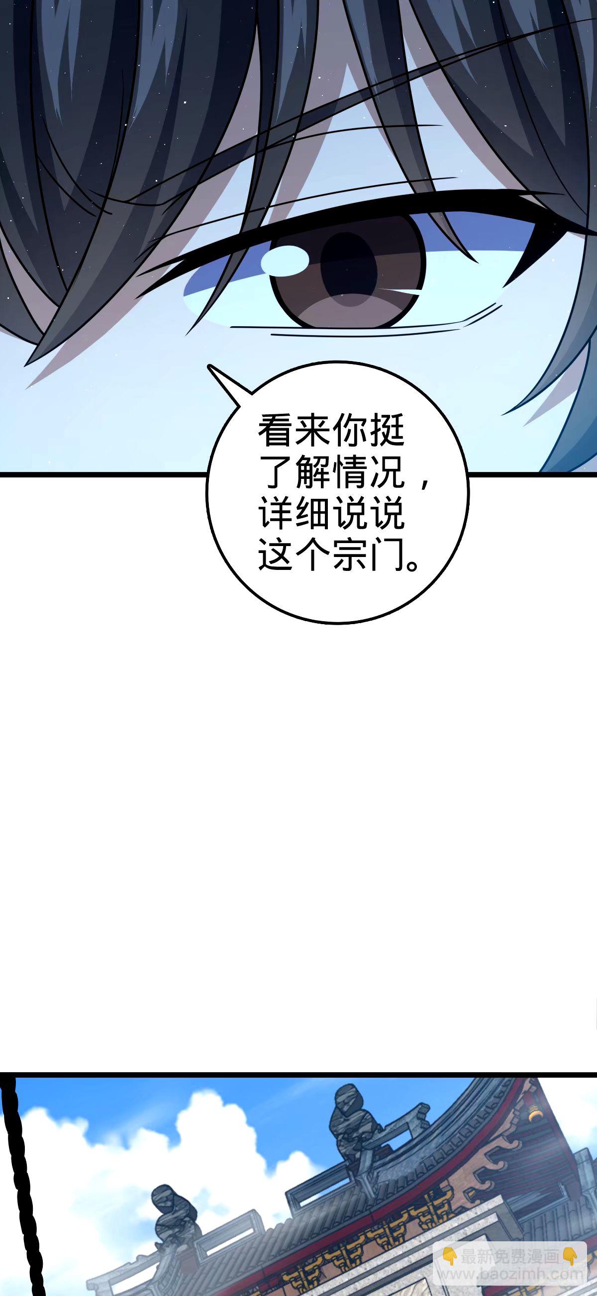 🍼大王饶命 743 祖安的嘴 第31页