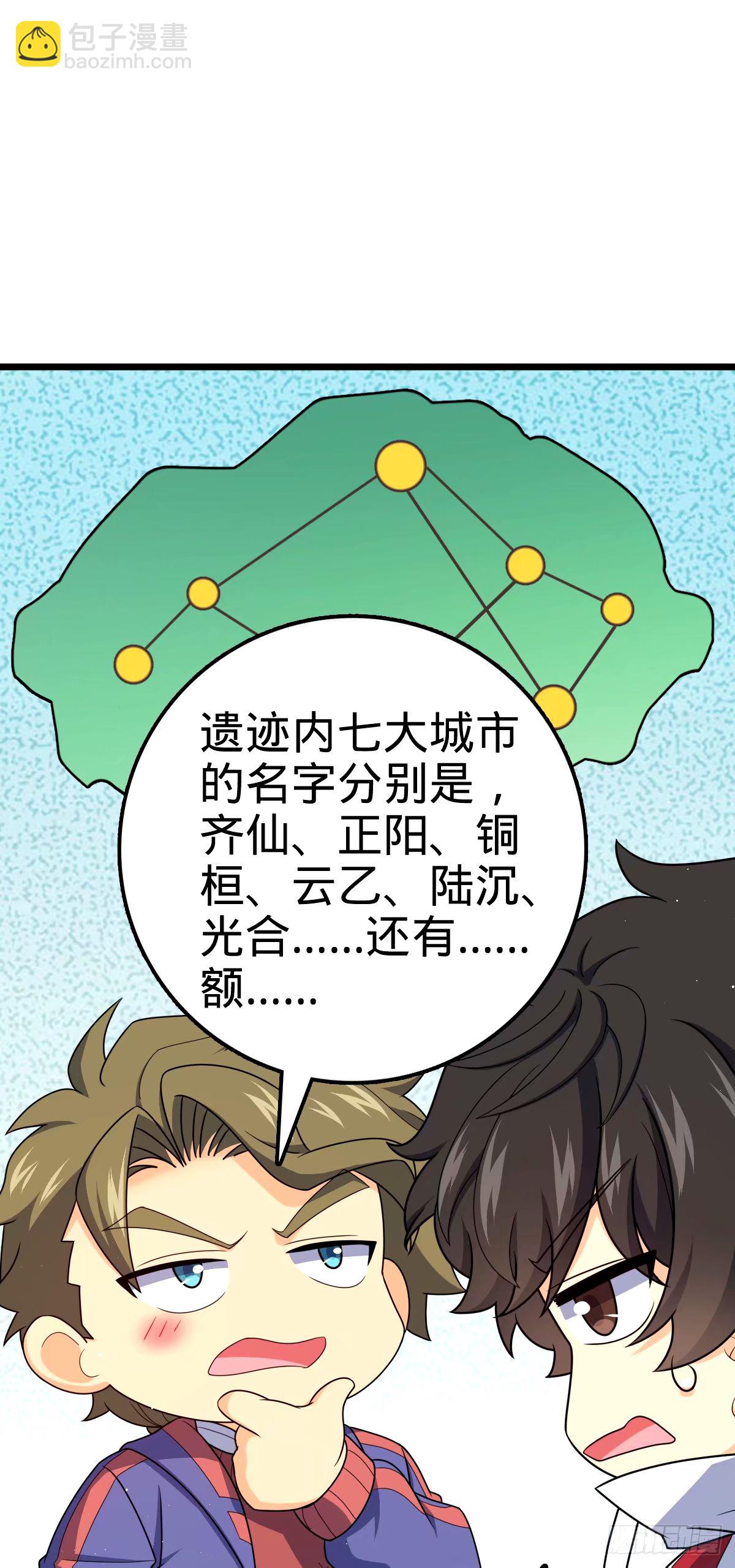 🍼大王饶命 743 祖安的嘴 第37页