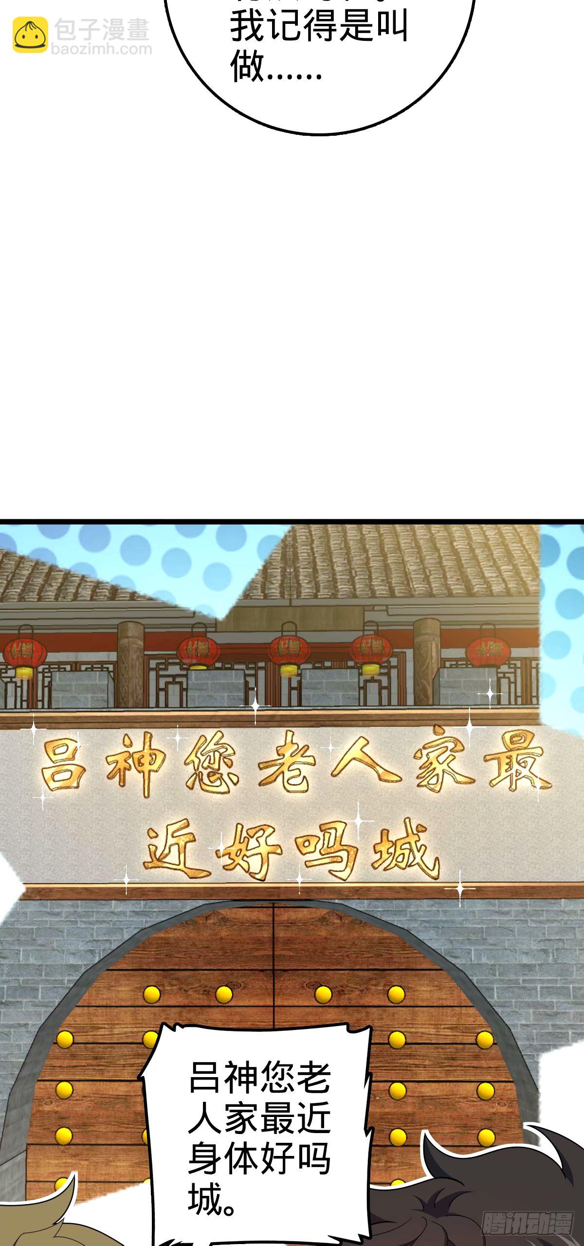 🍼大王饶命 743 祖安的嘴 第39页