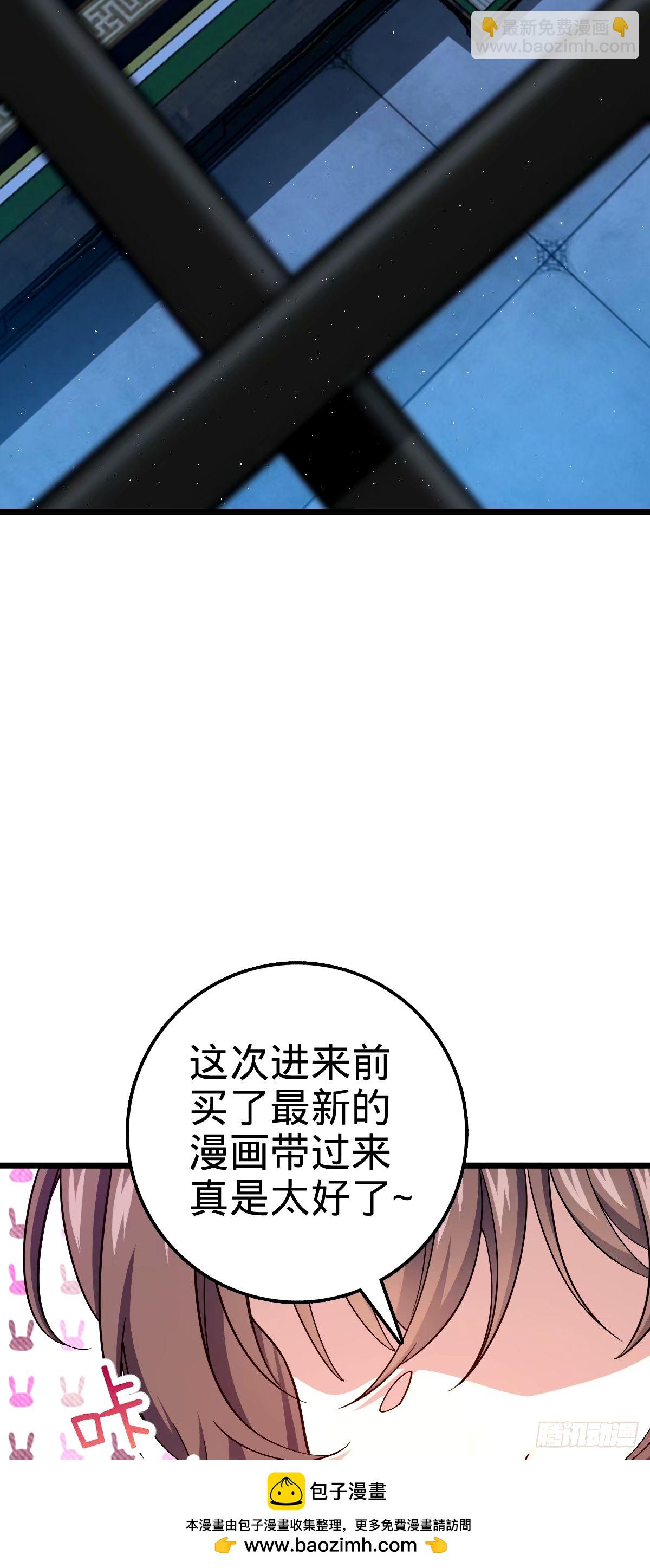 🍼大王饶命 743 祖安的嘴 第50页