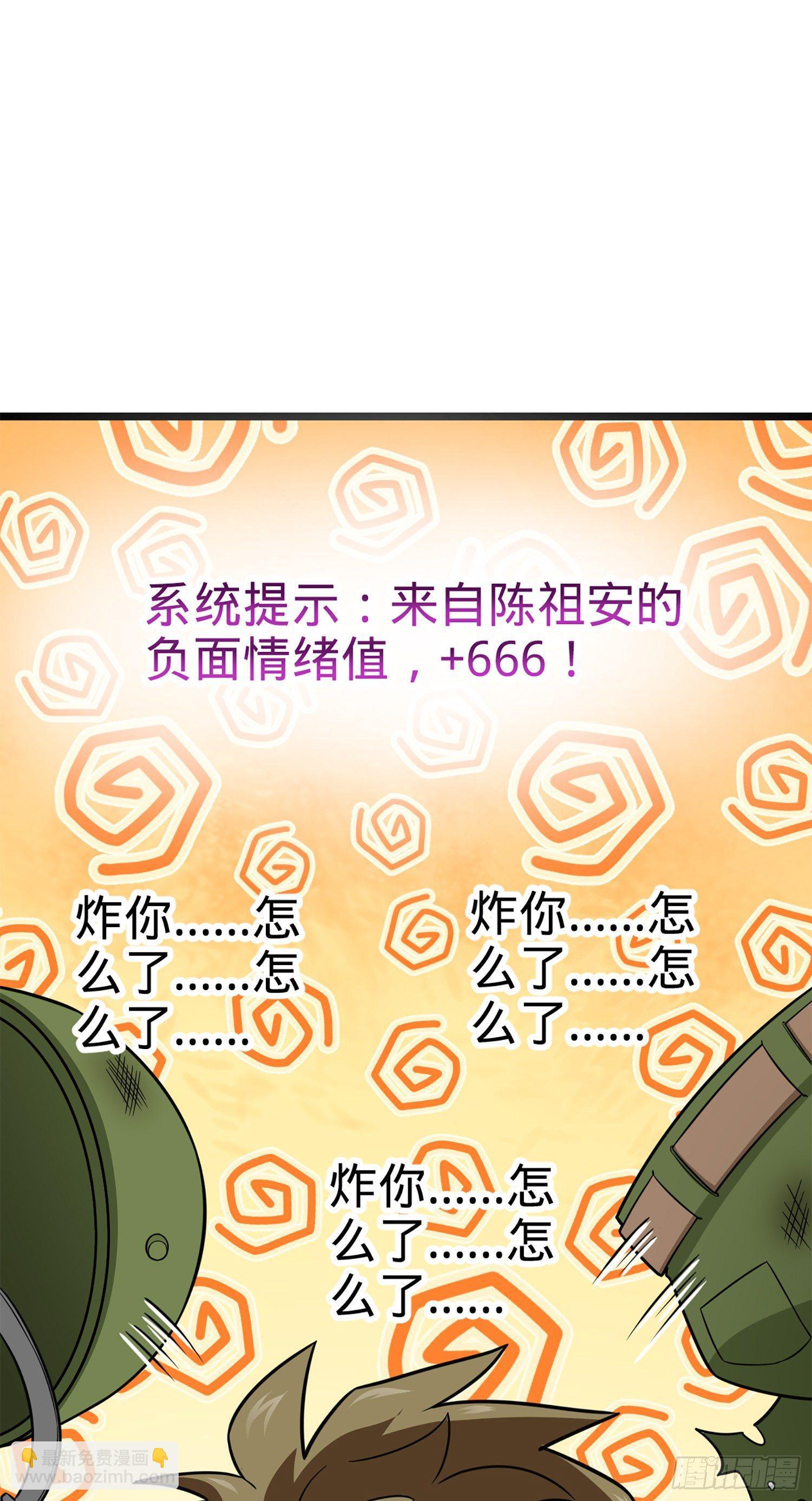 🍼大王饶命 73 炸你怎么了？ 第15页