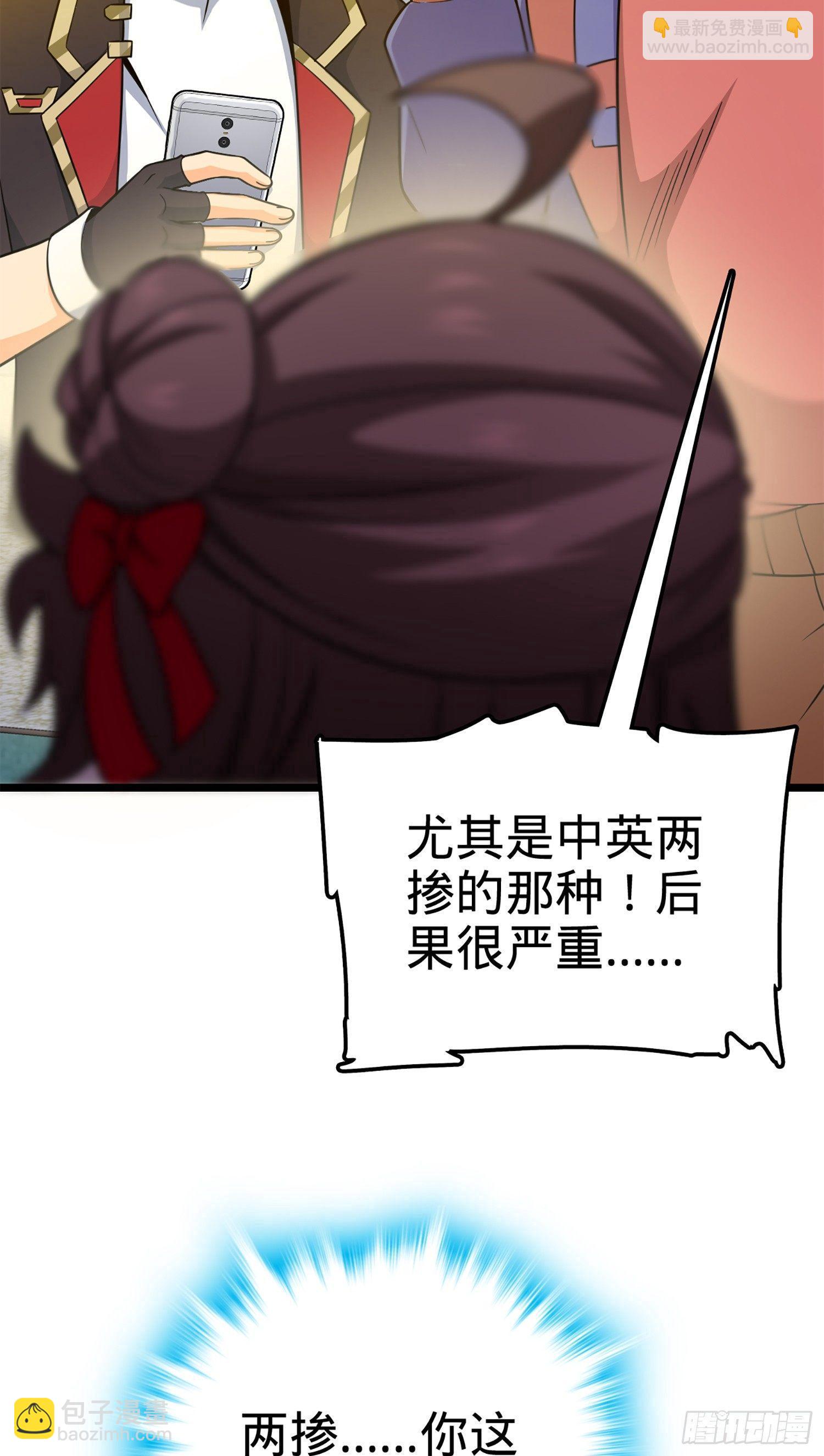 🍼大王饶命 73 炸你怎么了？ 第22页