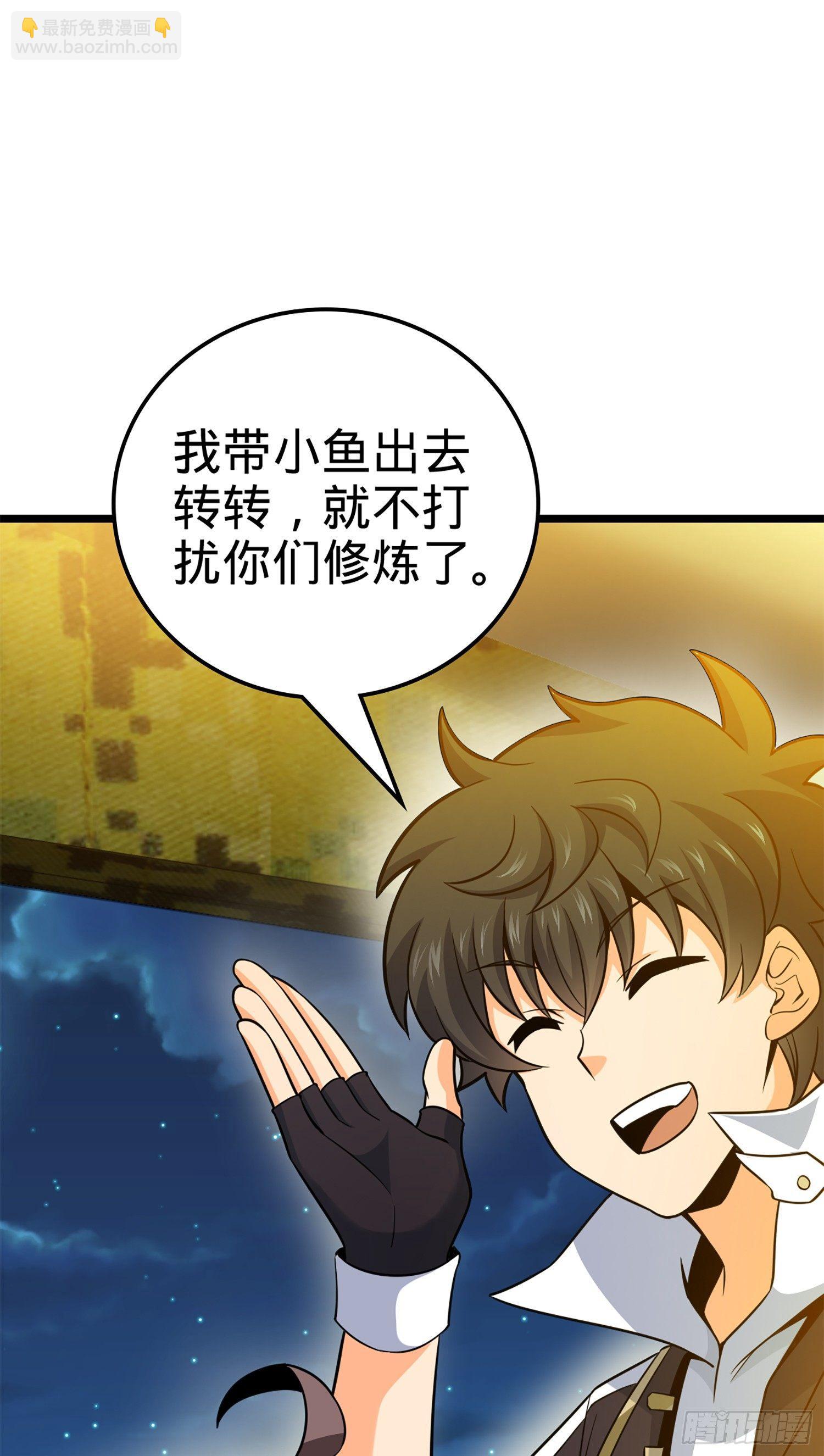 🍼大王饶命 73 炸你怎么了？ 第25页