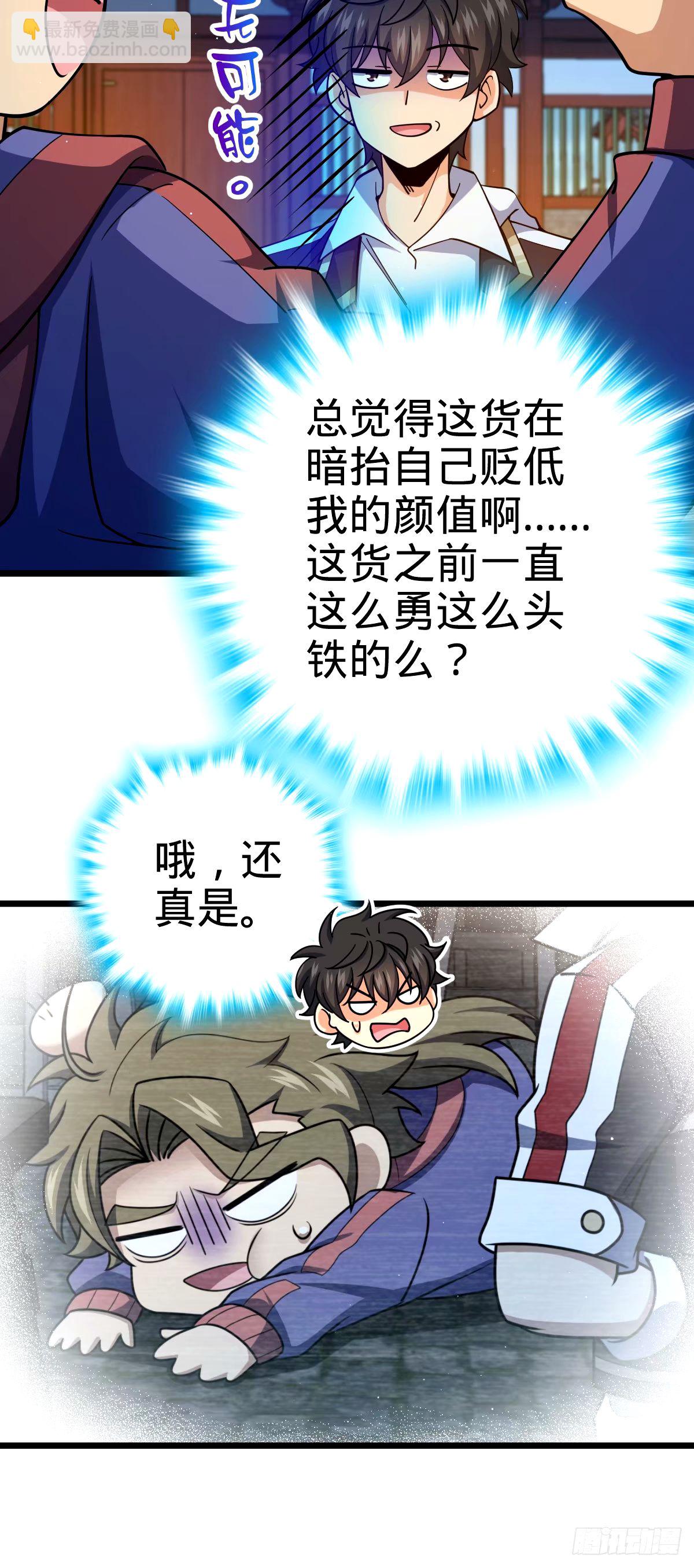 🍼大王饶命 745 罪恶之城 （日双更！ 第10页