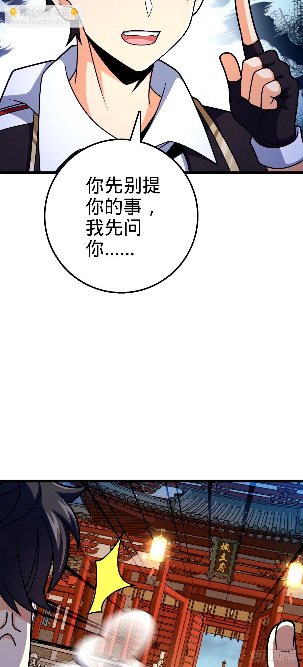 🍼大王饶命 745 罪恶之城 （日双更！ 第16页