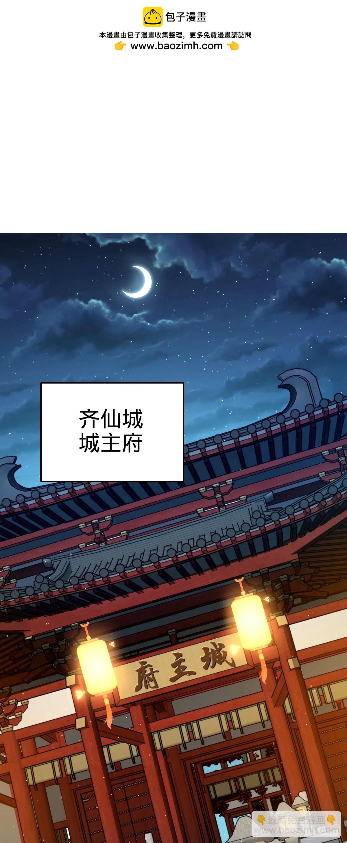 🍼大王饶命 745 罪恶之城 （日双更！ 第2页