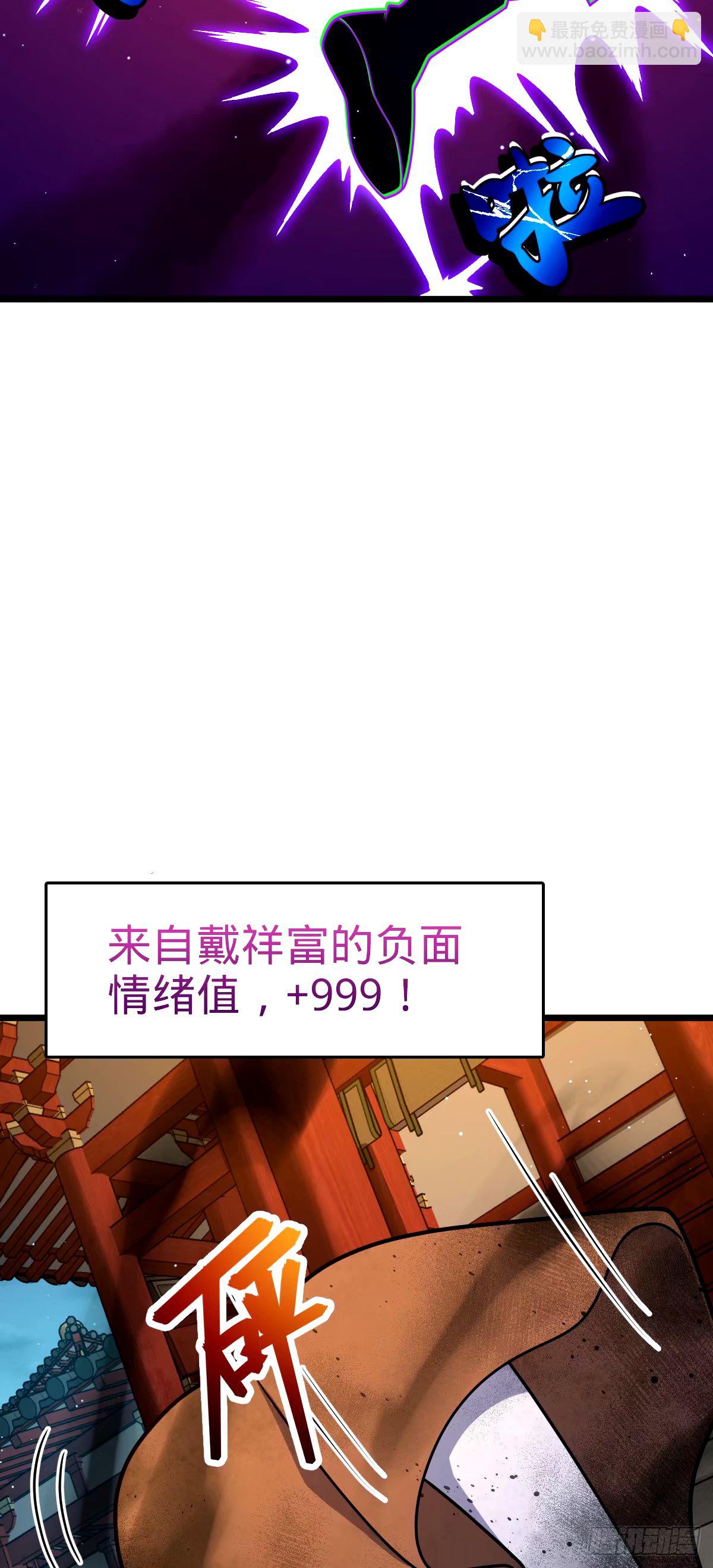 🍼大王饶命 745 罪恶之城 （日双更！ 第20页
