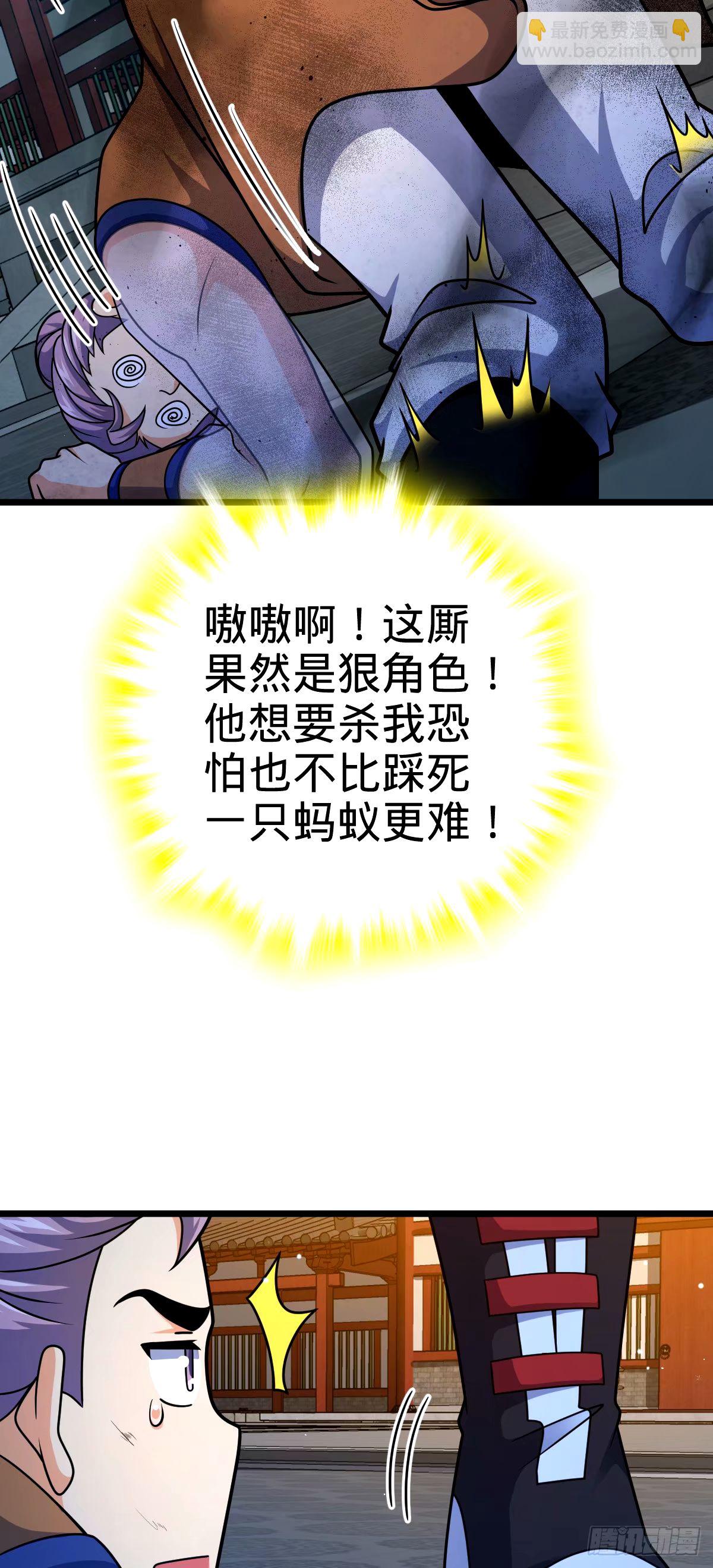 🍼大王饶命 745 罪恶之城 （日双更！ 第21页