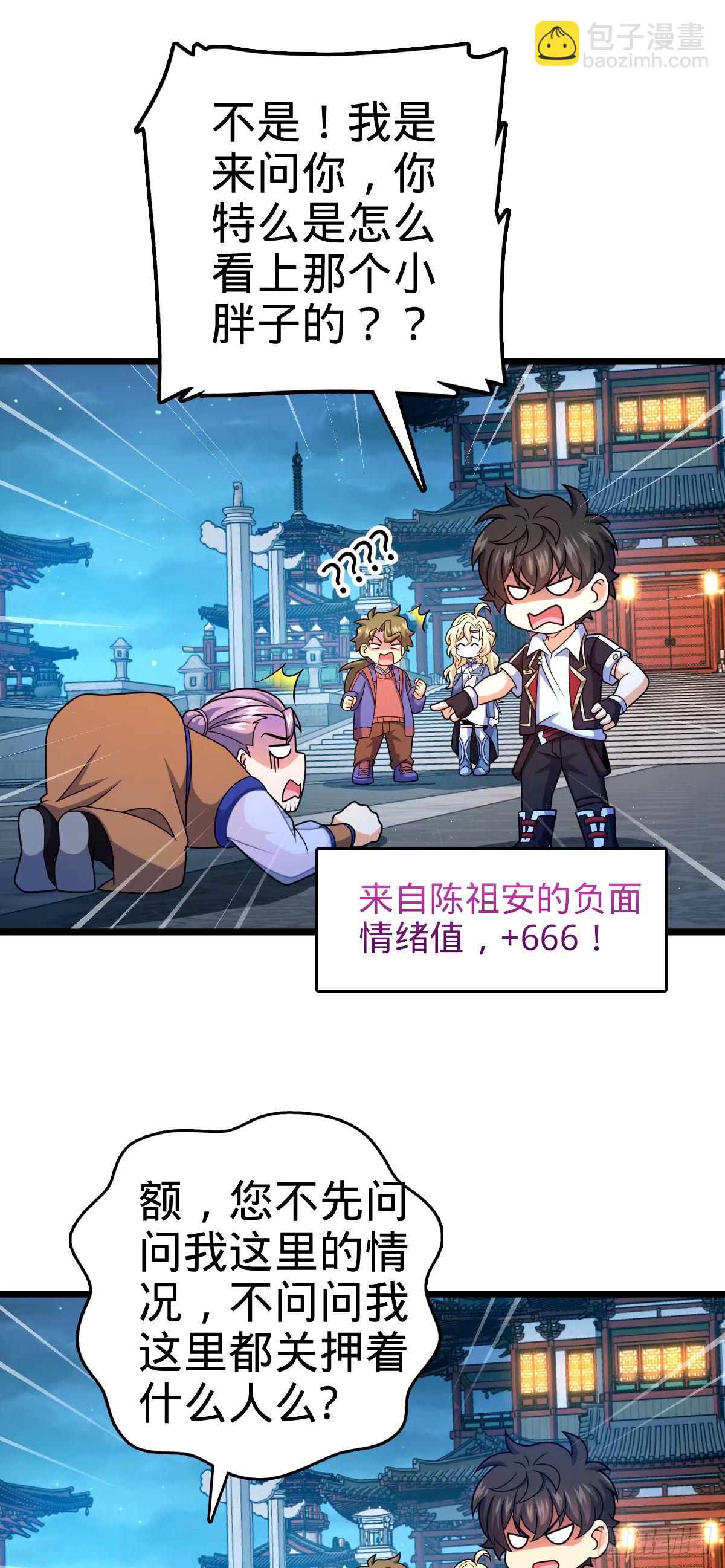 🍼大王饶命 745 罪恶之城 （日双更！ 第24页