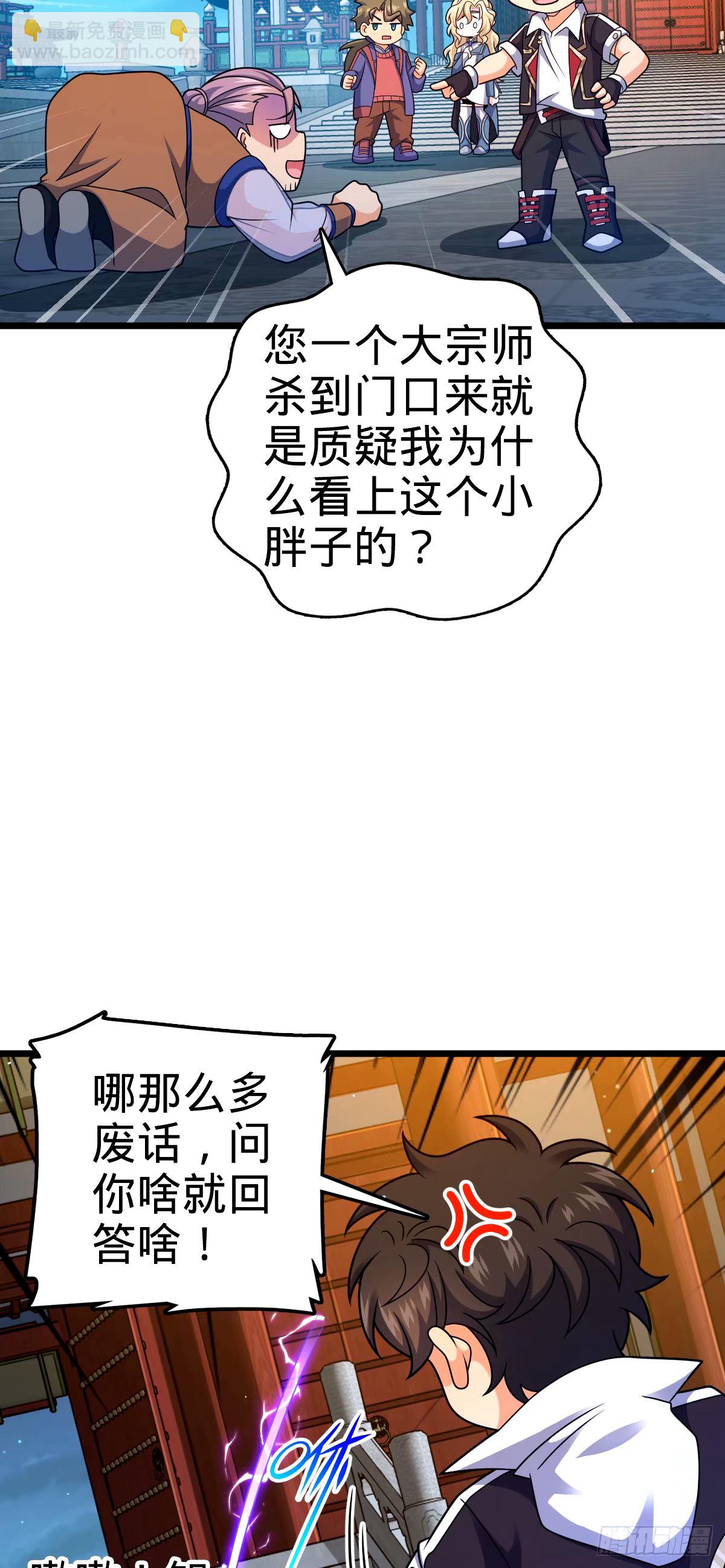 🍼大王饶命 745 罪恶之城 （日双更！ 第25页