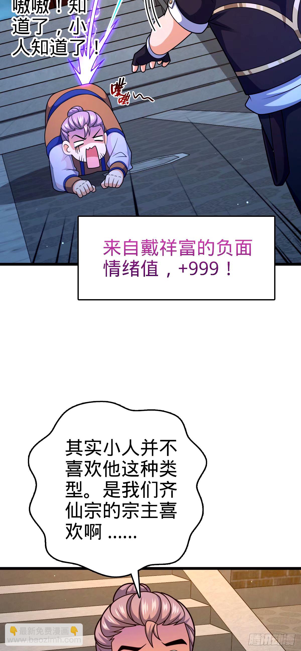 🍼大王饶命 745 罪恶之城 （日双更！ 第26页