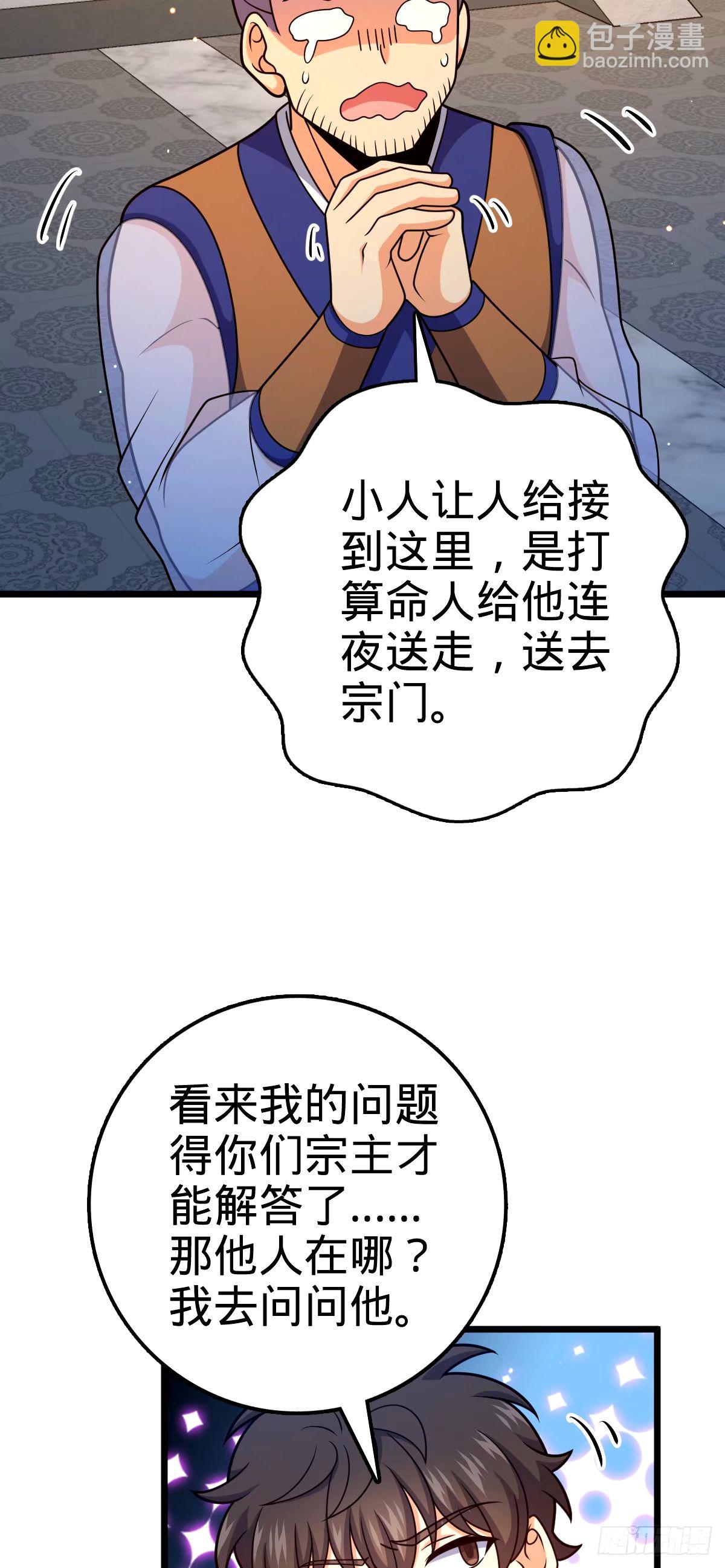 🍼大王饶命 745 罪恶之城 （日双更！ 第27页