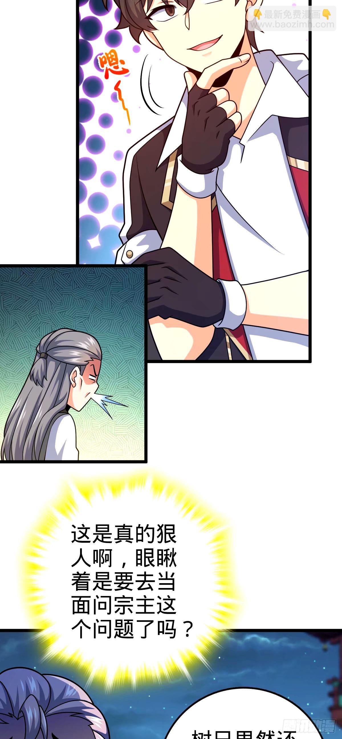 🍼大王饶命 745 罪恶之城 （日双更！ 第28页