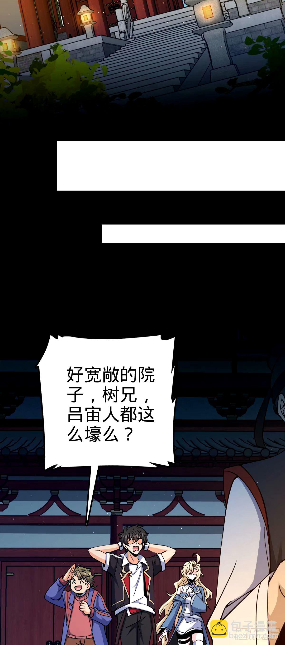 🍼大王饶命 745 罪恶之城 （日双更！ 第3页