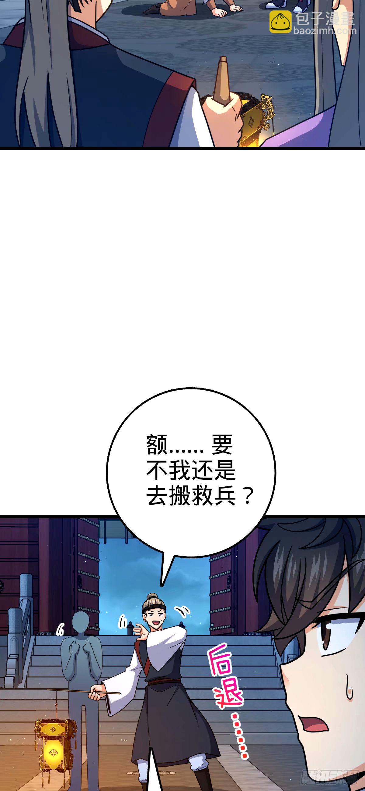 🍼大王饶命 745 罪恶之城 （日双更！ 第31页