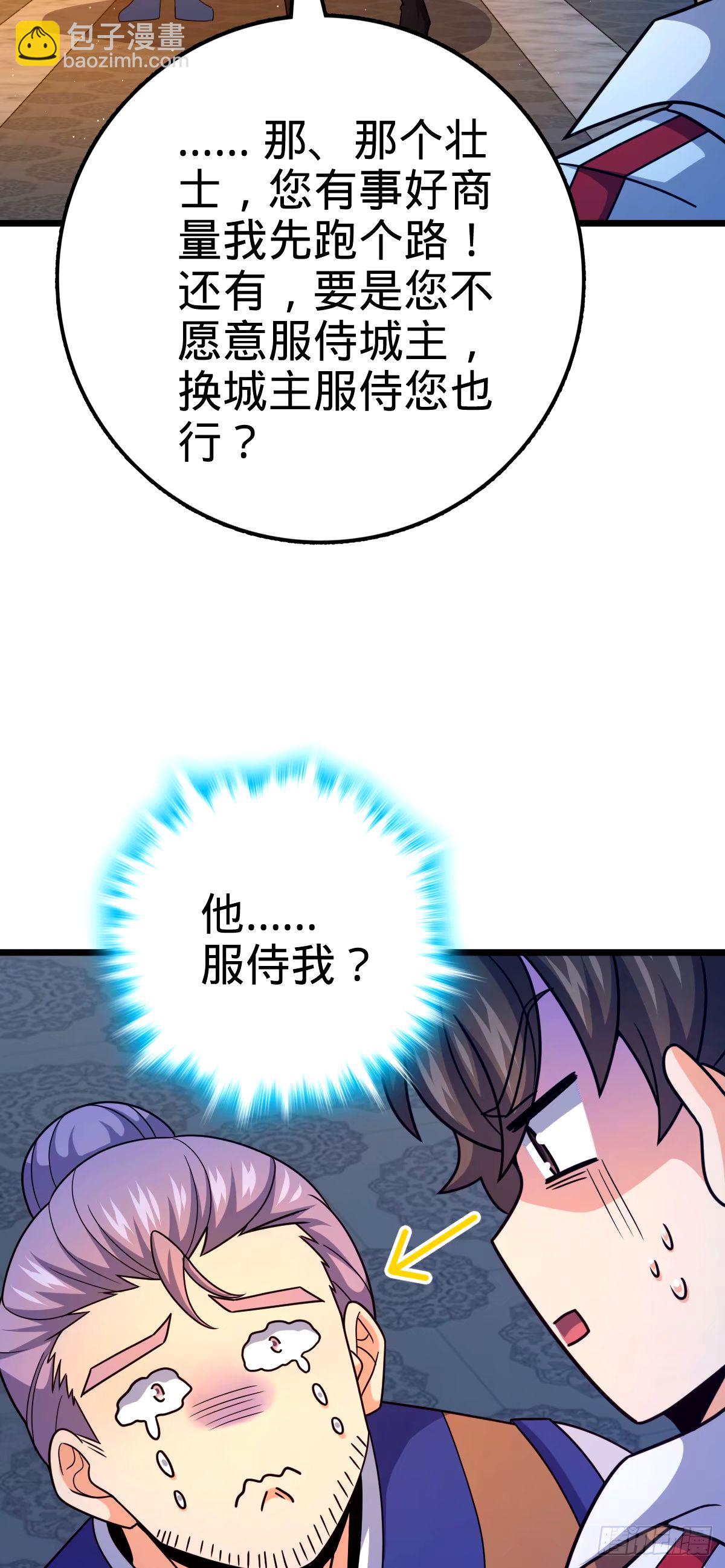 🍼大王饶命 745 罪恶之城 （日双更！ 第32页