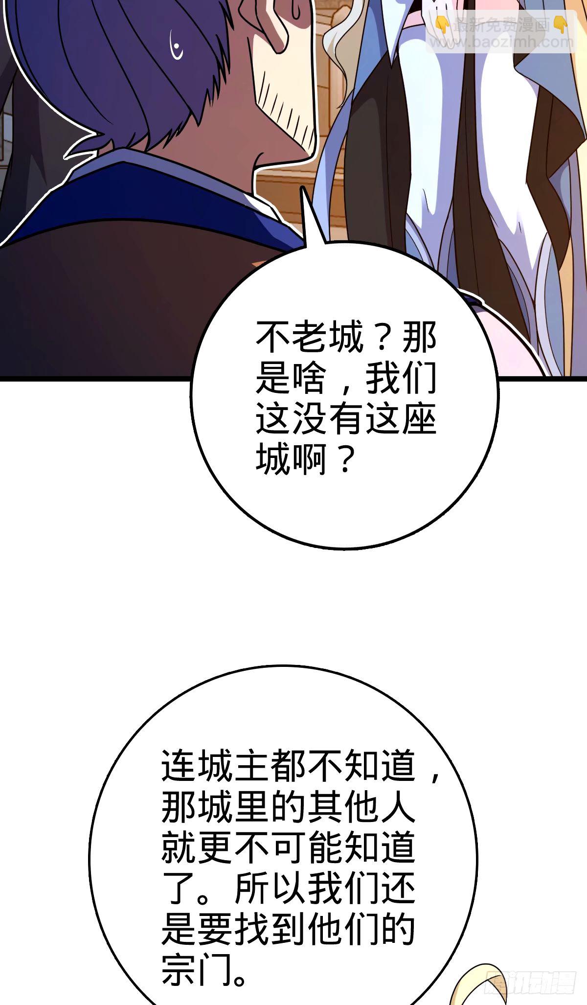 🍼大王饶命 745 罪恶之城 （日双更！ 第37页