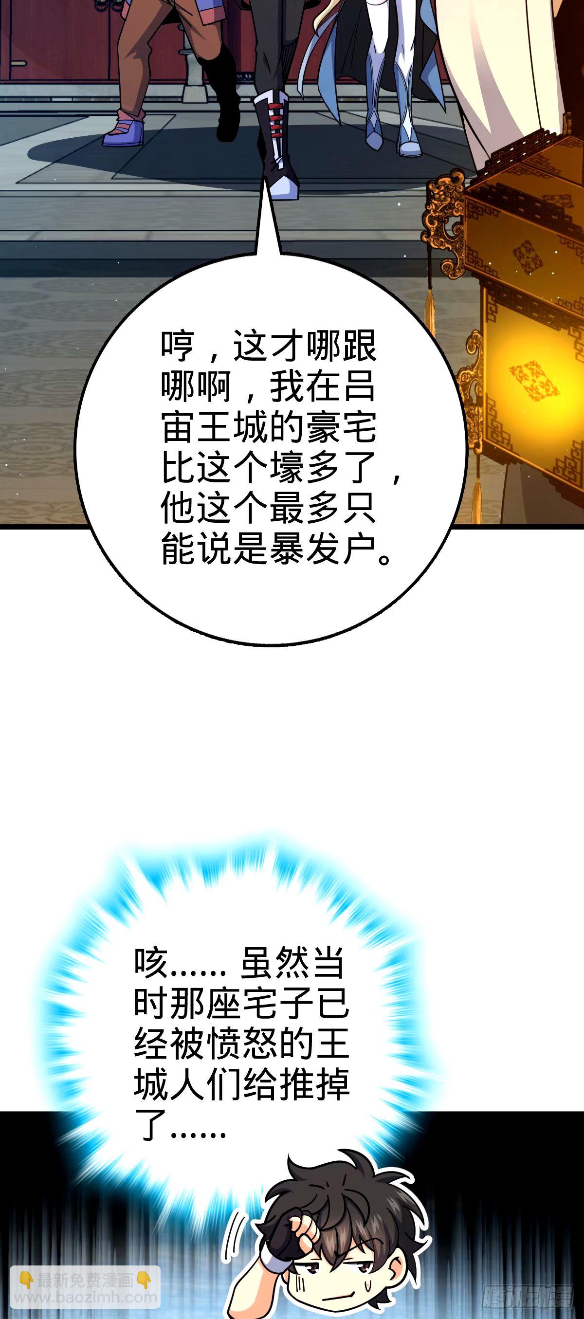 🍼大王饶命 745 罪恶之城 （日双更！ 第4页