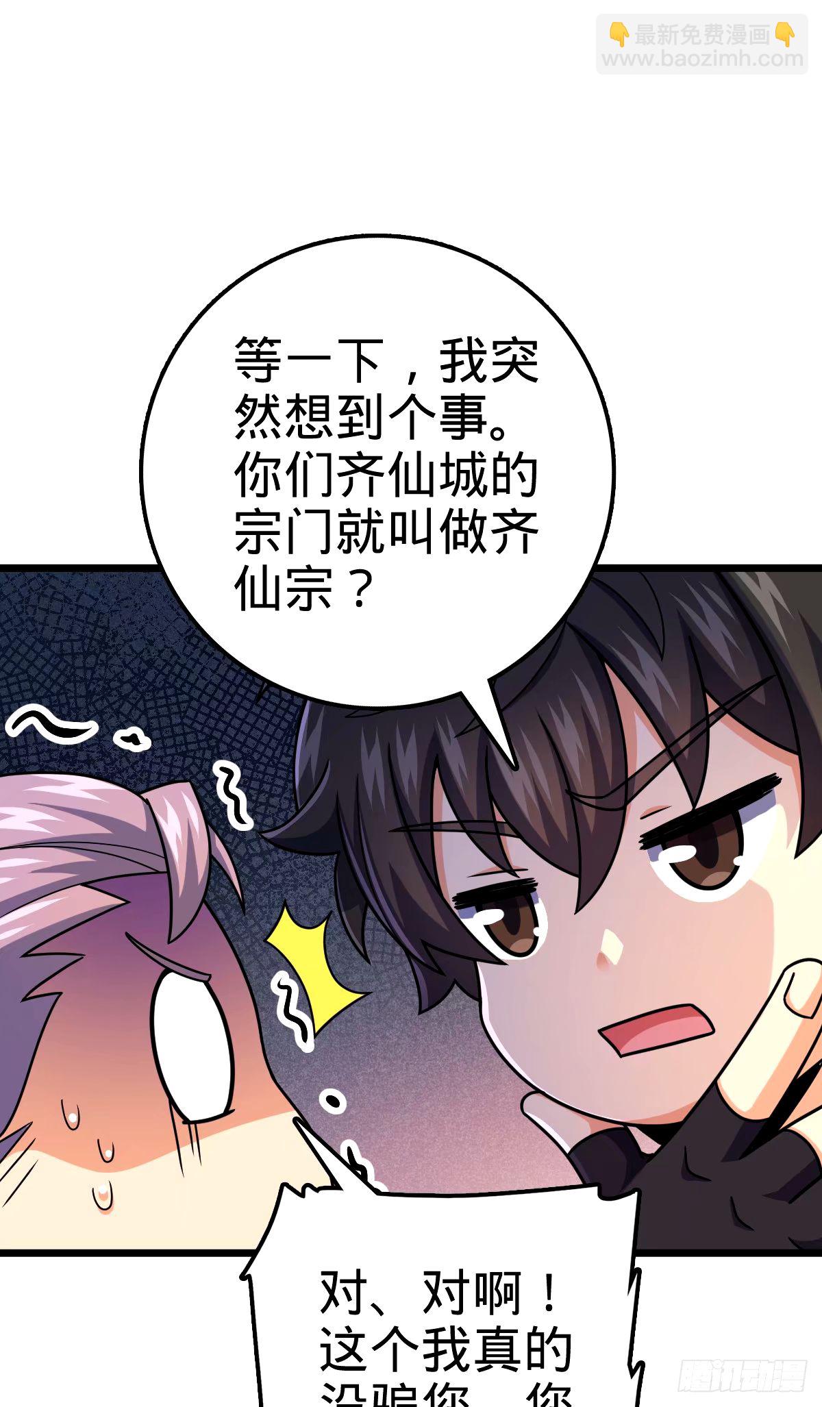 🍼大王饶命 745 罪恶之城 （日双更！ 第40页