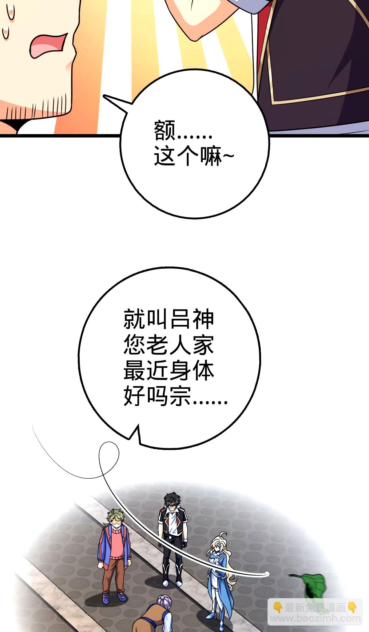 🍼大王饶命 745 罪恶之城 （日双更！ 第42页