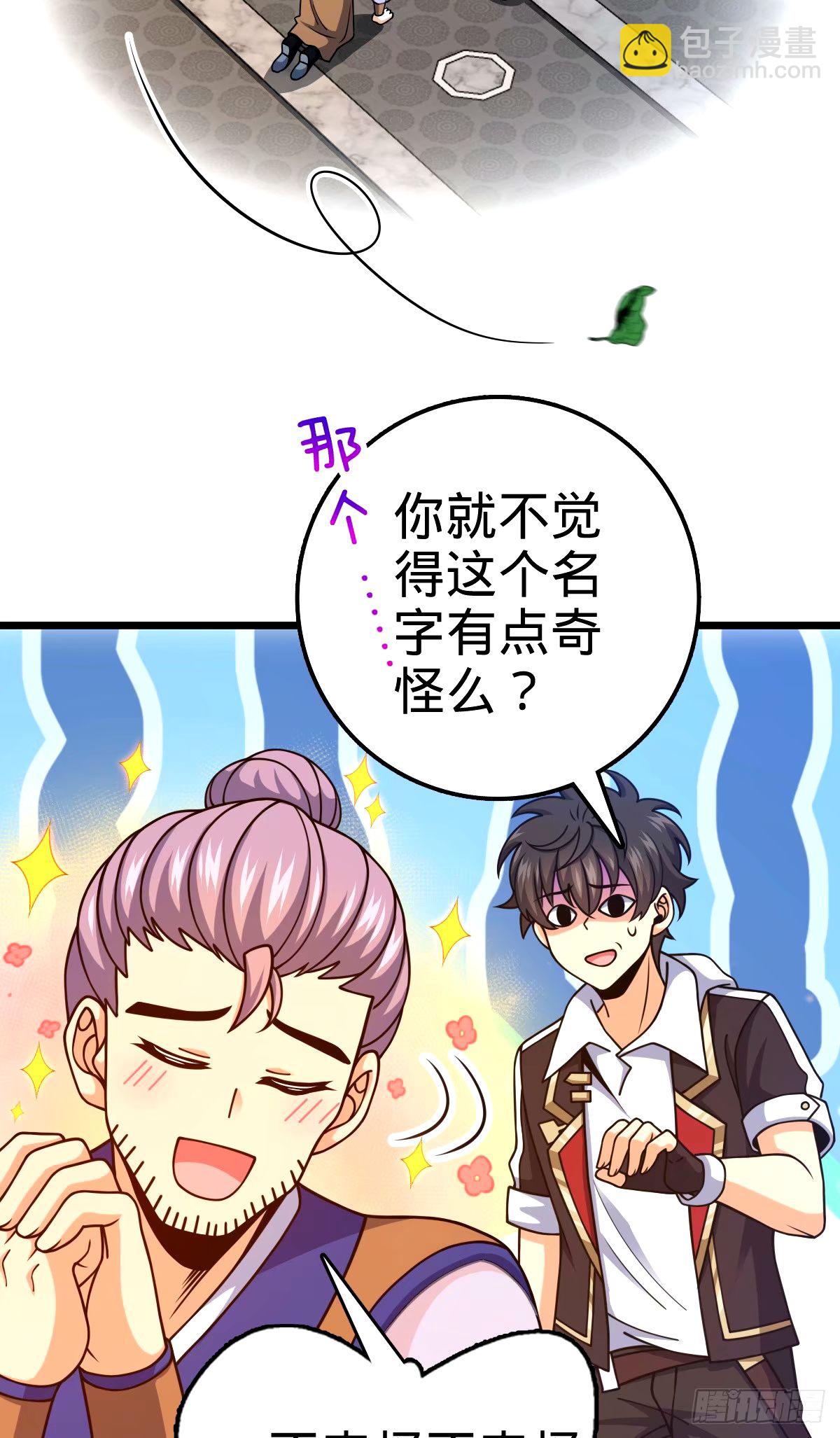 🍼大王饶命 745 罪恶之城 （日双更！ 第43页