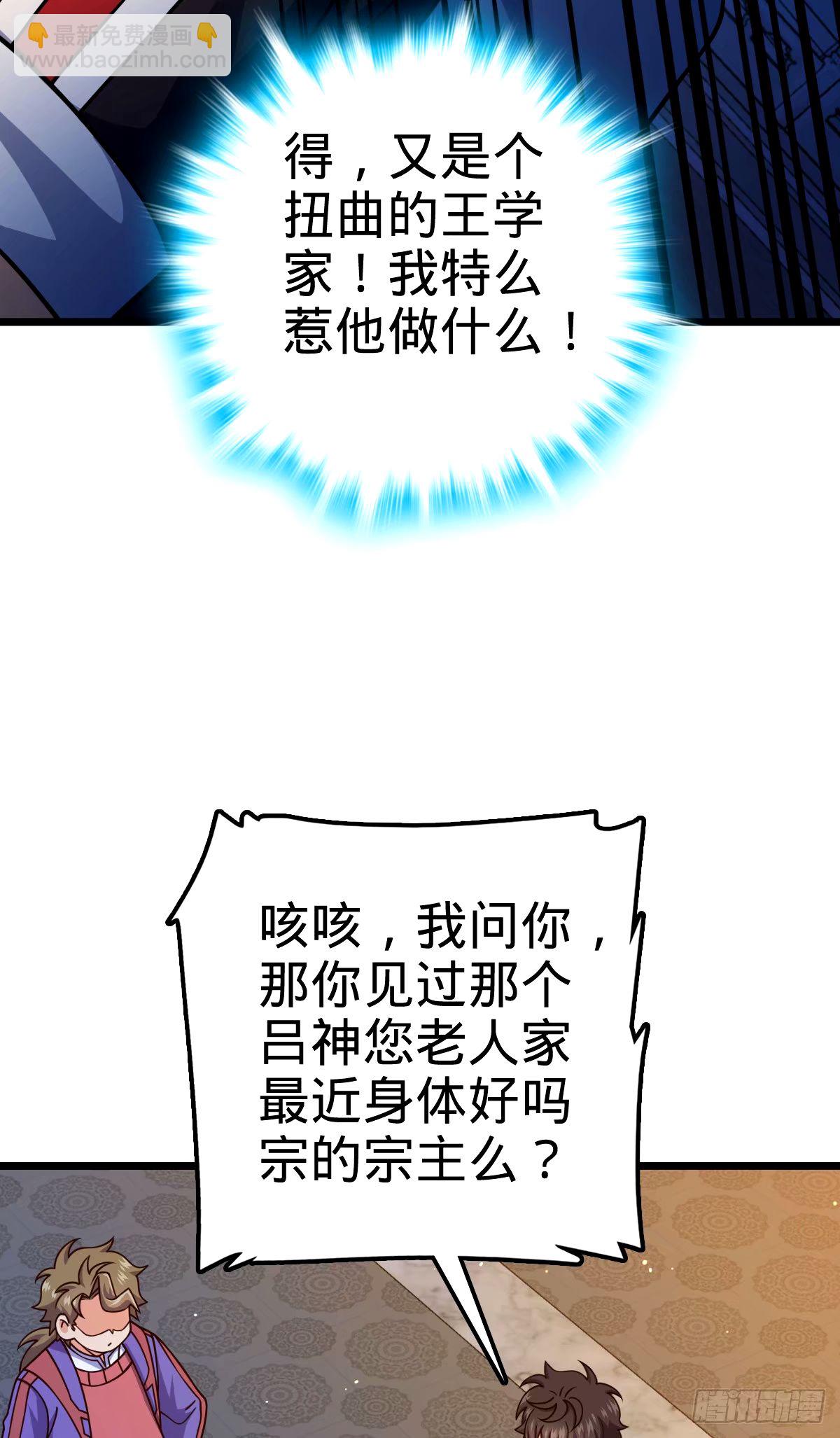 🍼大王饶命 745 罪恶之城 （日双更！ 第46页