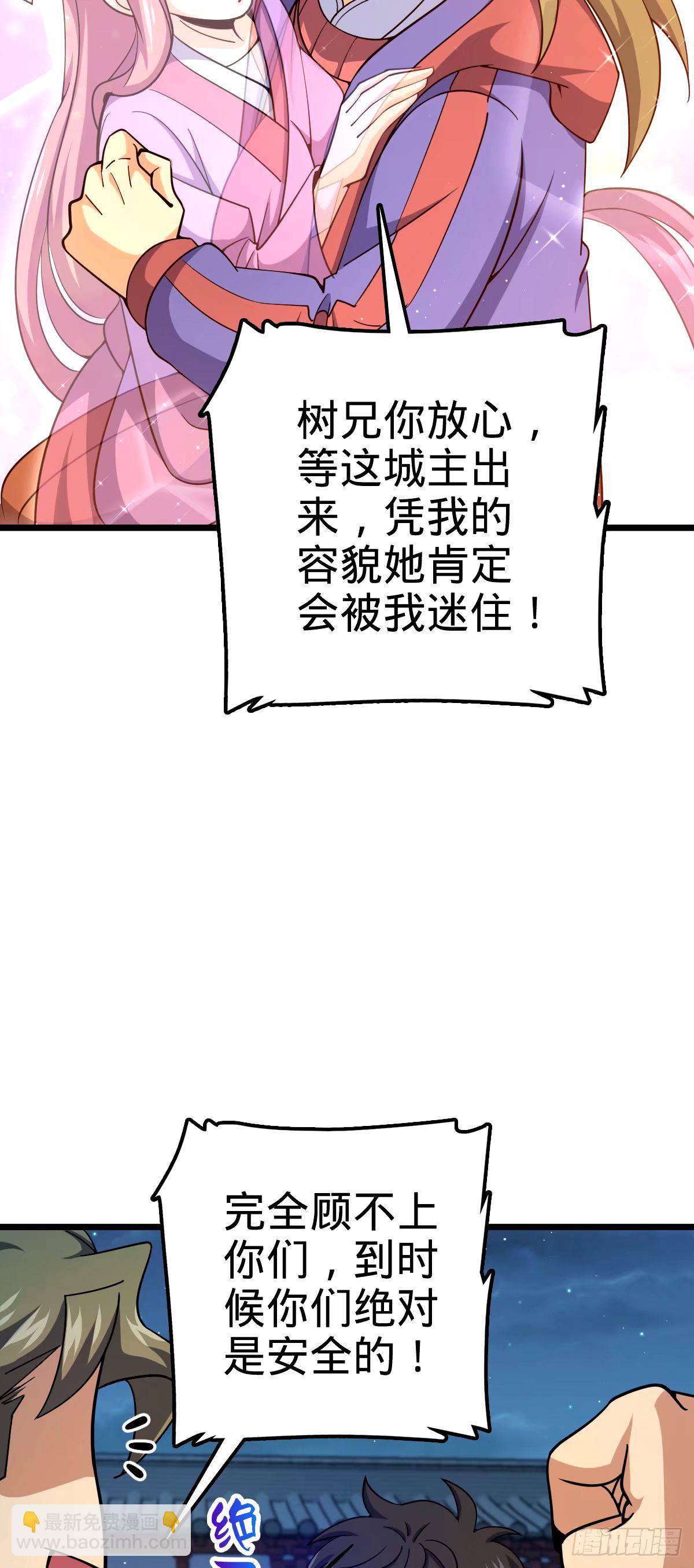🍼大王饶命 745 罪恶之城 （日双更！ 第9页