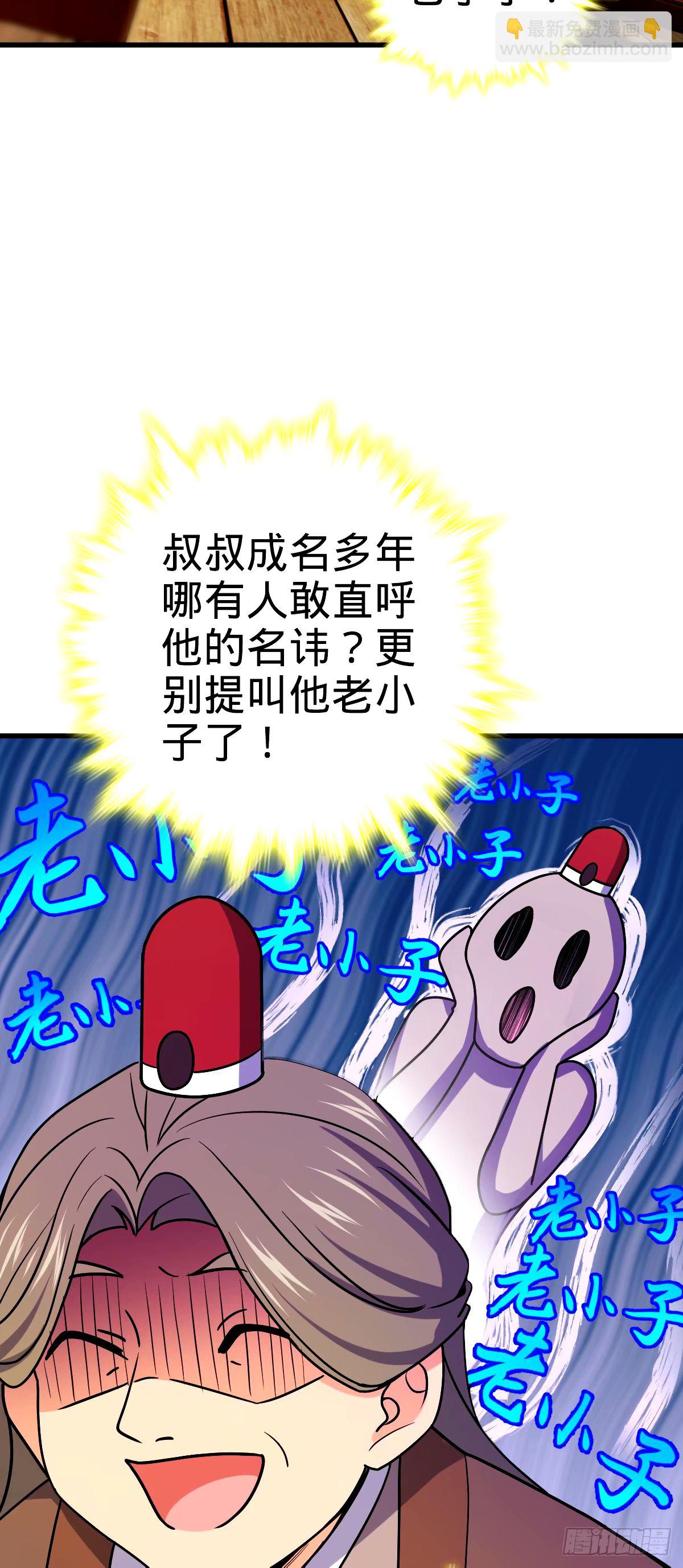 🍼大王饶命 747 计划又又又失败了+1 第17页
