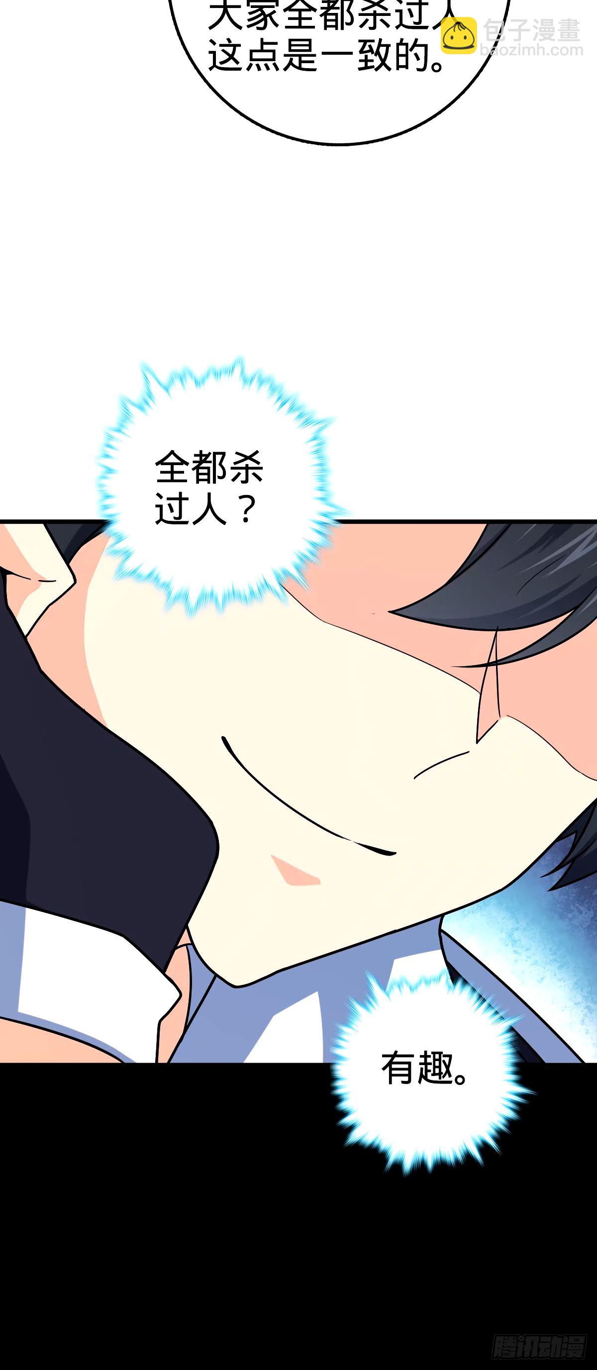 🍼大王饶命 747 计划又又又失败了+1 第20页