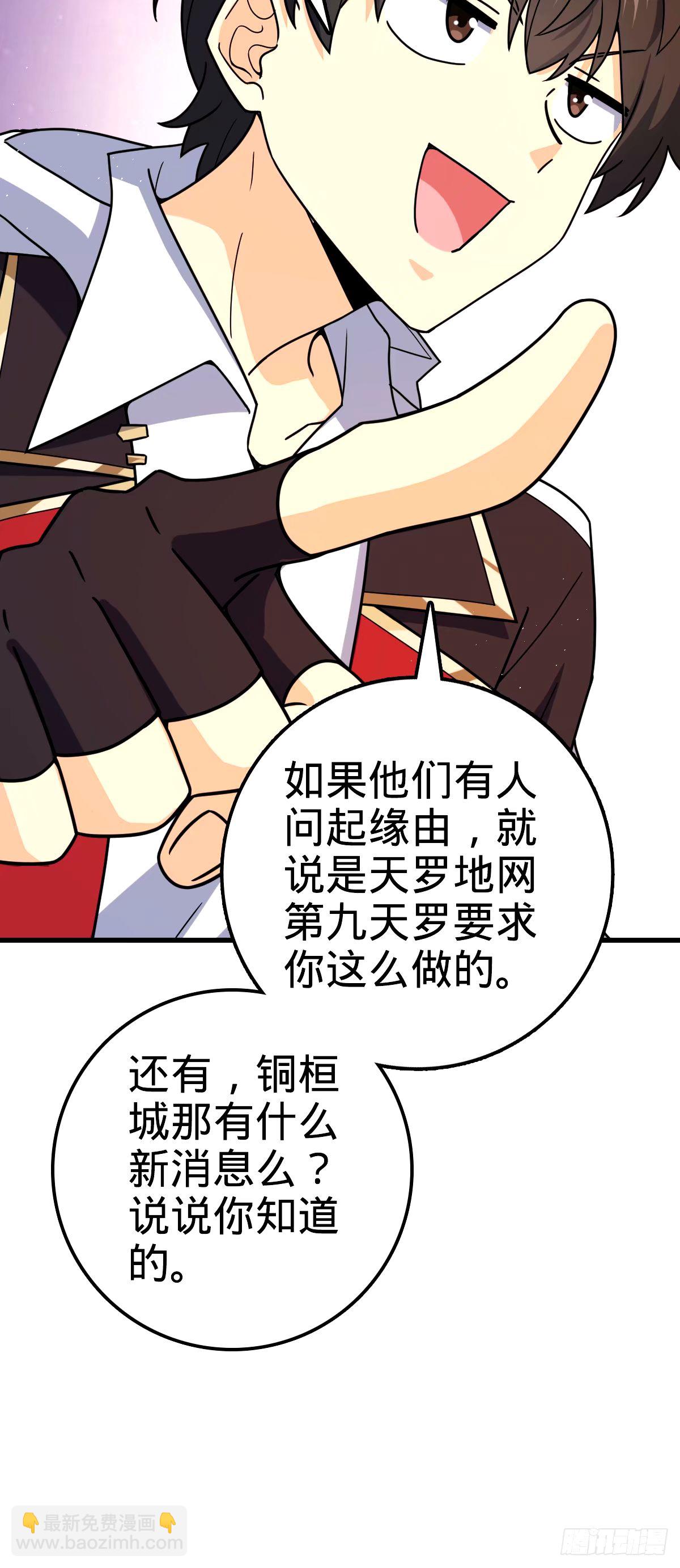 🍼大王饶命 747 计划又又又失败了+1 第27页