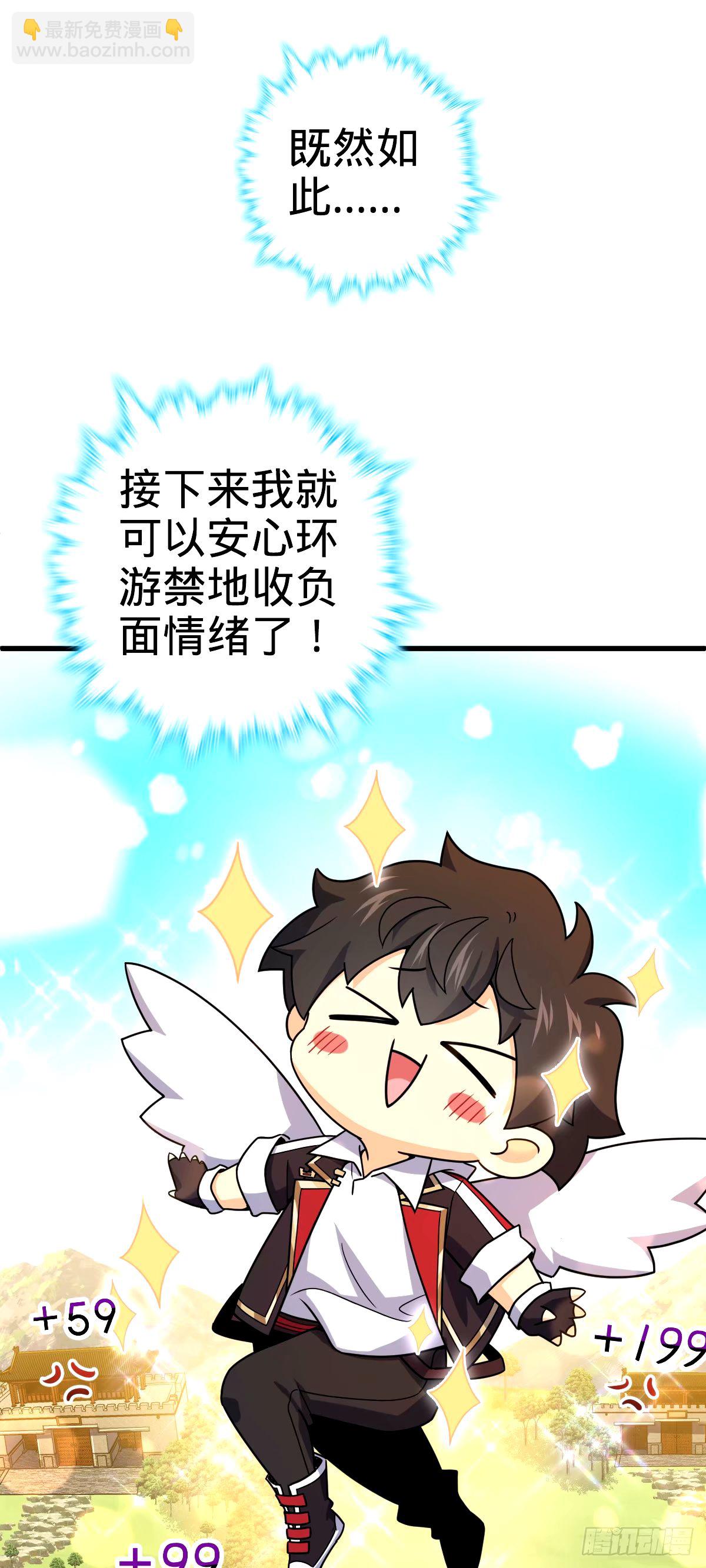 🍼大王饶命 747 计划又又又失败了+1 第31页