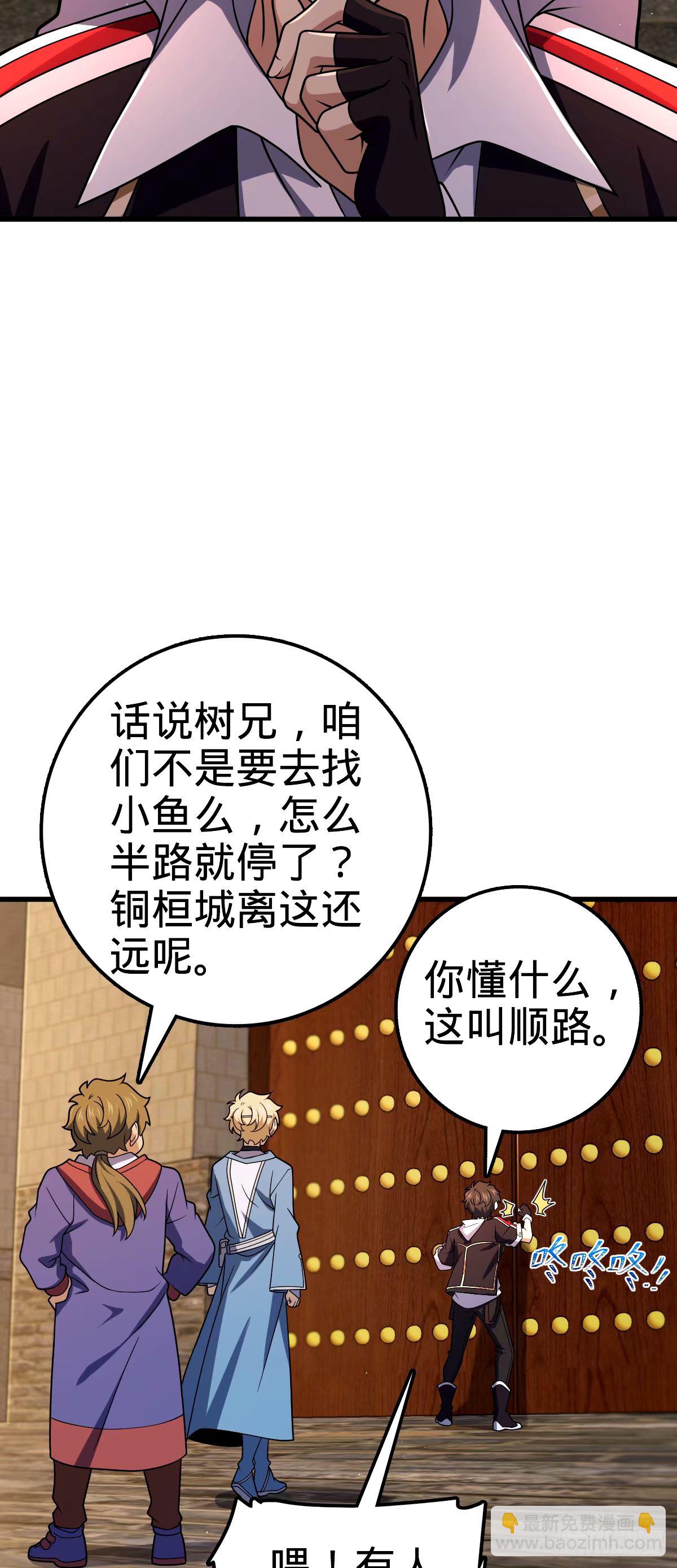 🍼大王饶命 747 计划又又又失败了+1 第4页