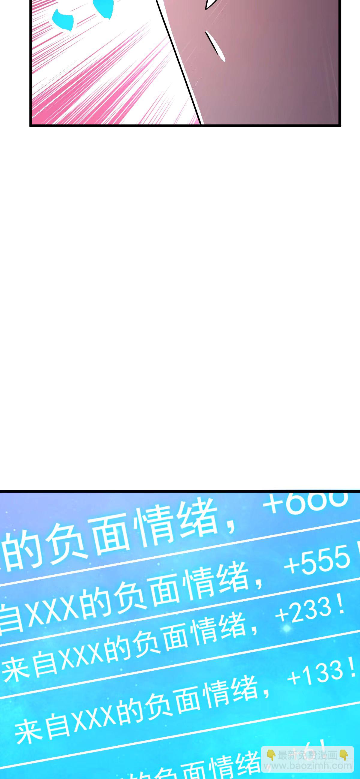 🍼大王饶命 747 计划又又又失败了+1 第44页