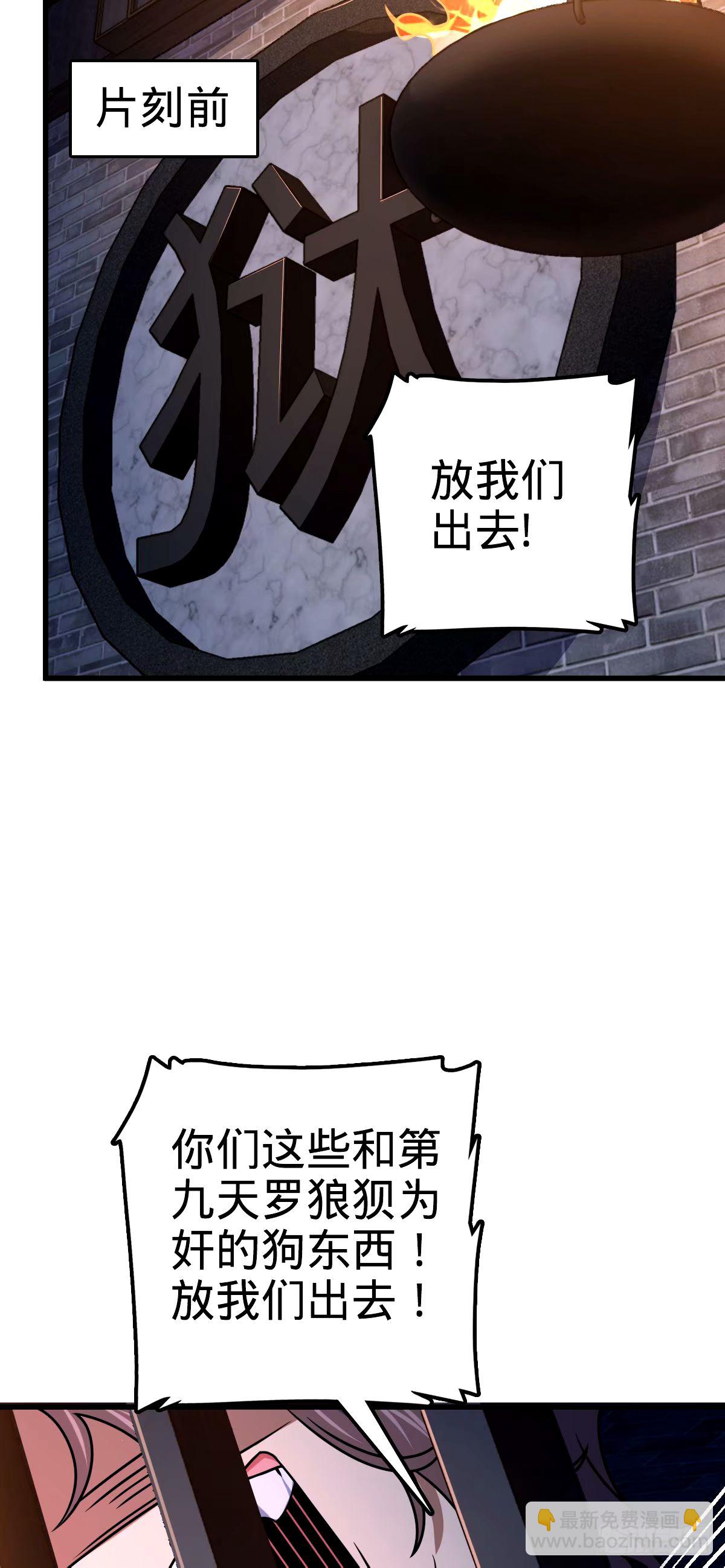 🍼大王饶命 747 计划又又又失败了+1 第47页