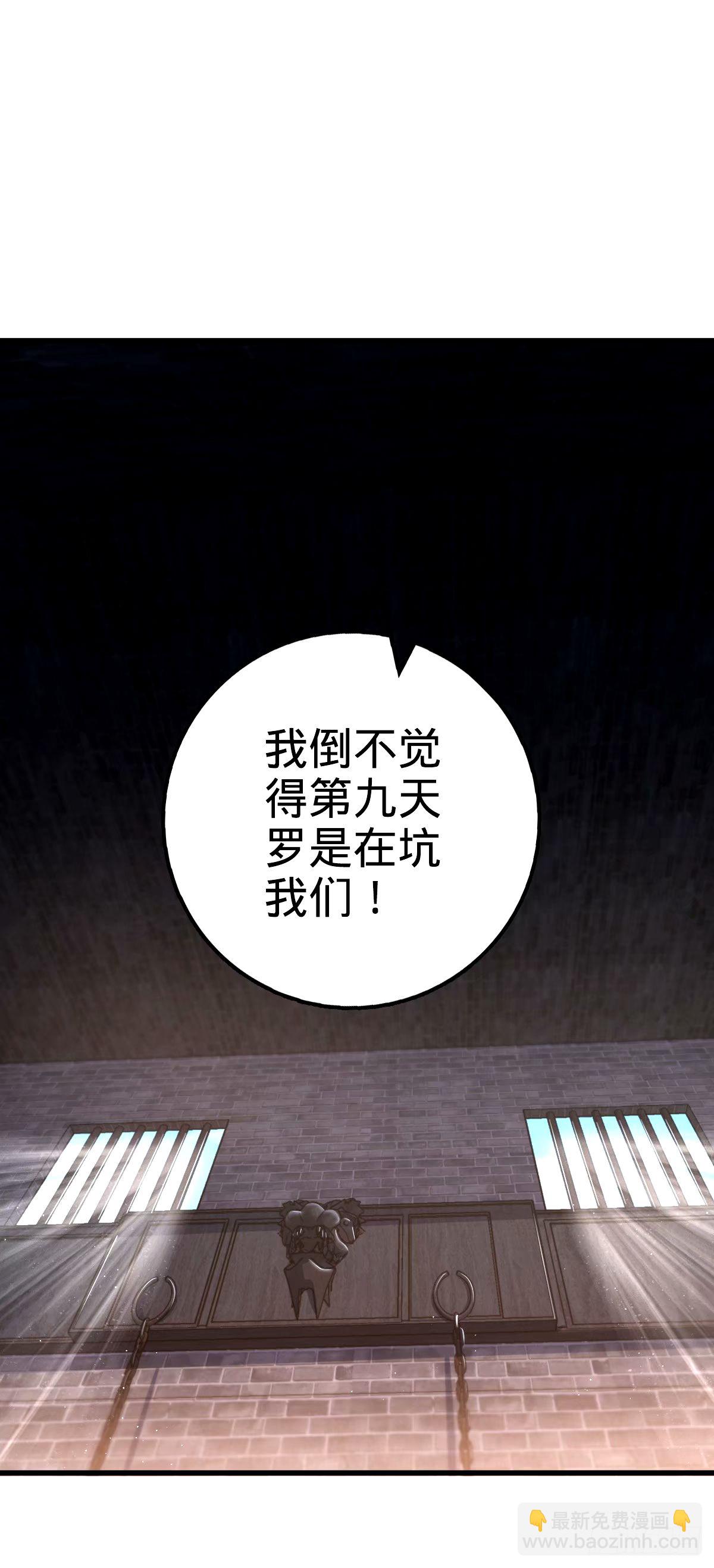 🍼大王饶命 747 计划又又又失败了+1 第49页