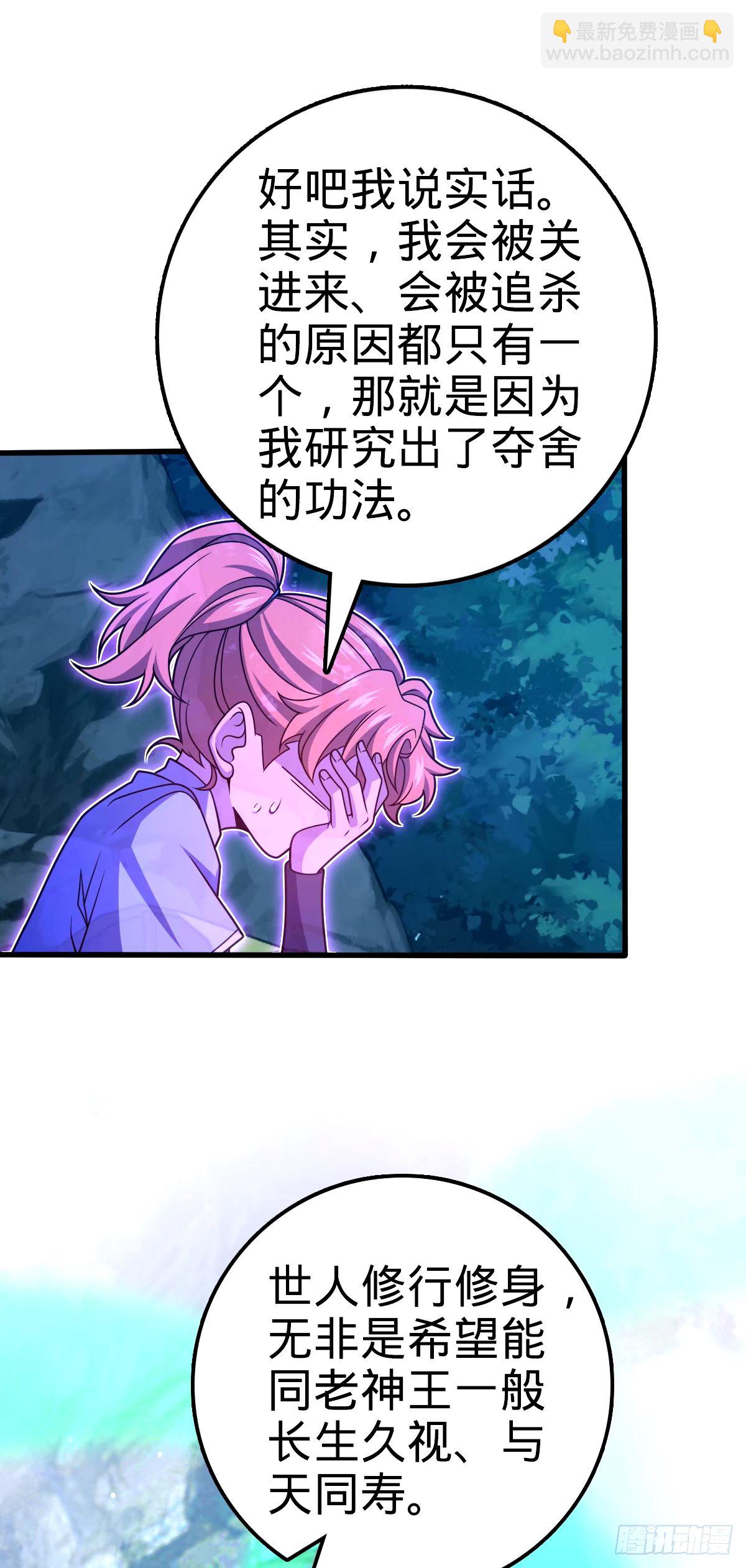 🍼大王饶命 749 重审陆空明 第14页