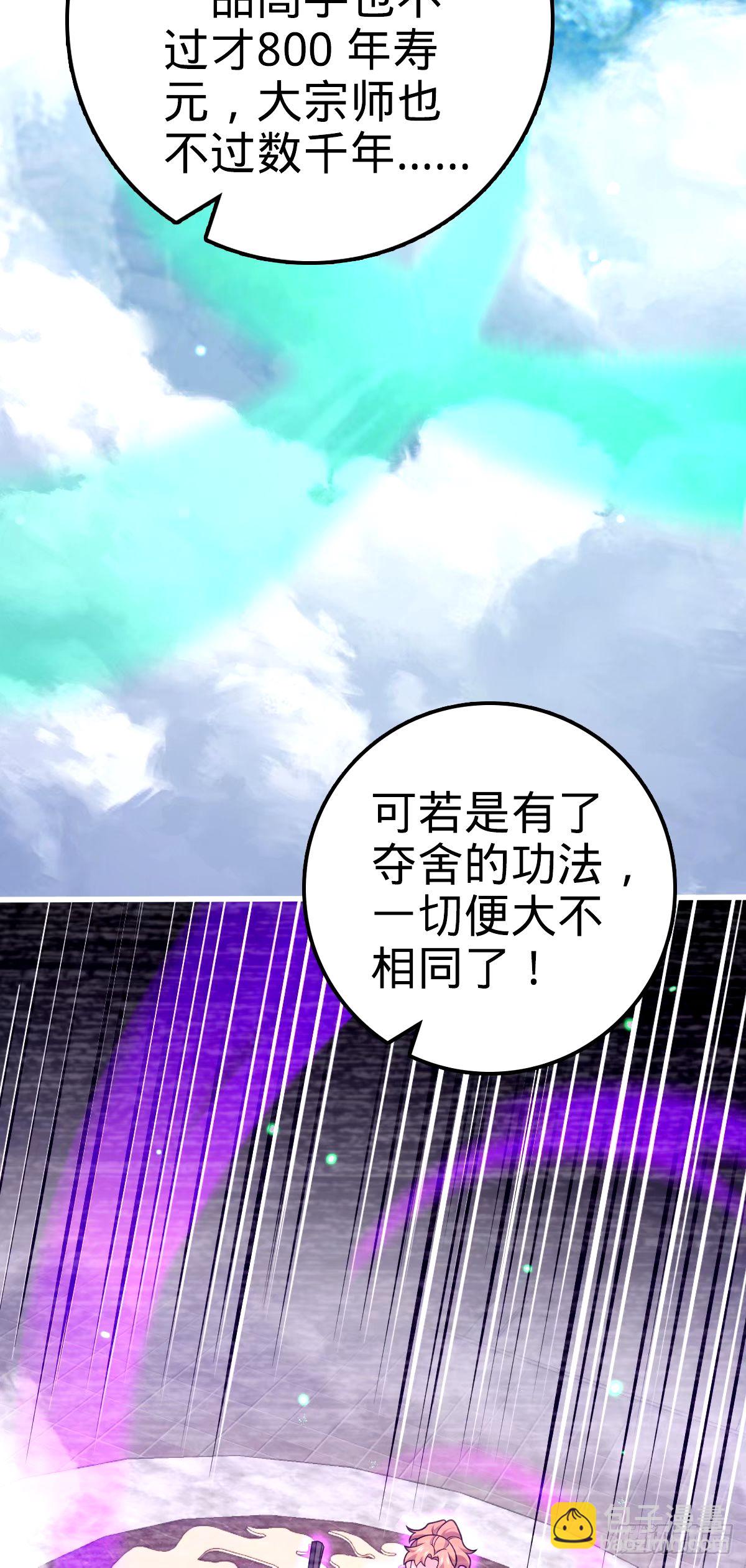 🍼大王饶命 749 重审陆空明 第16页